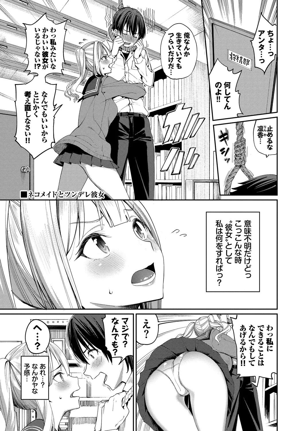 めちゃくちゃシタい Page.123