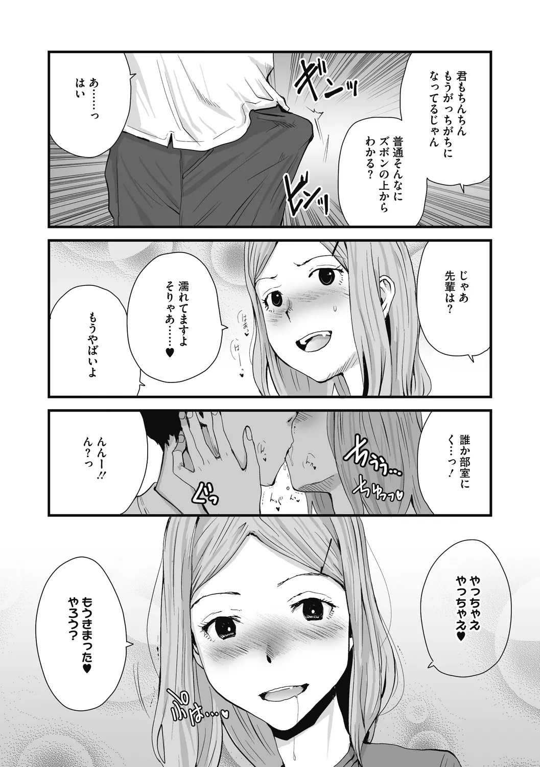 叙情と色情 Page.10