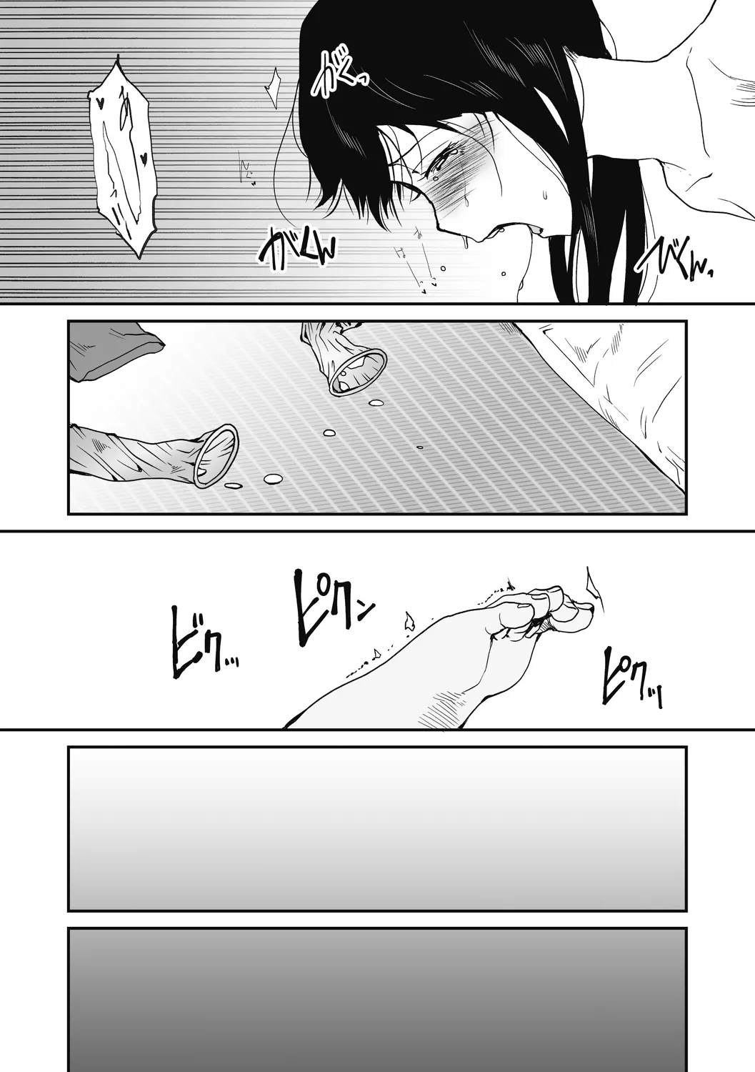 叙情と色情 Page.105