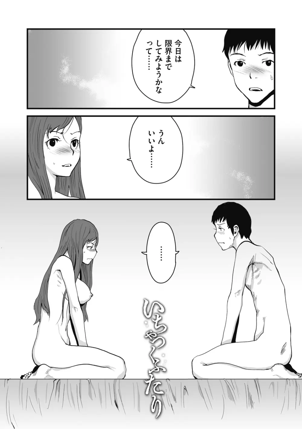 叙情と色情 Page.109