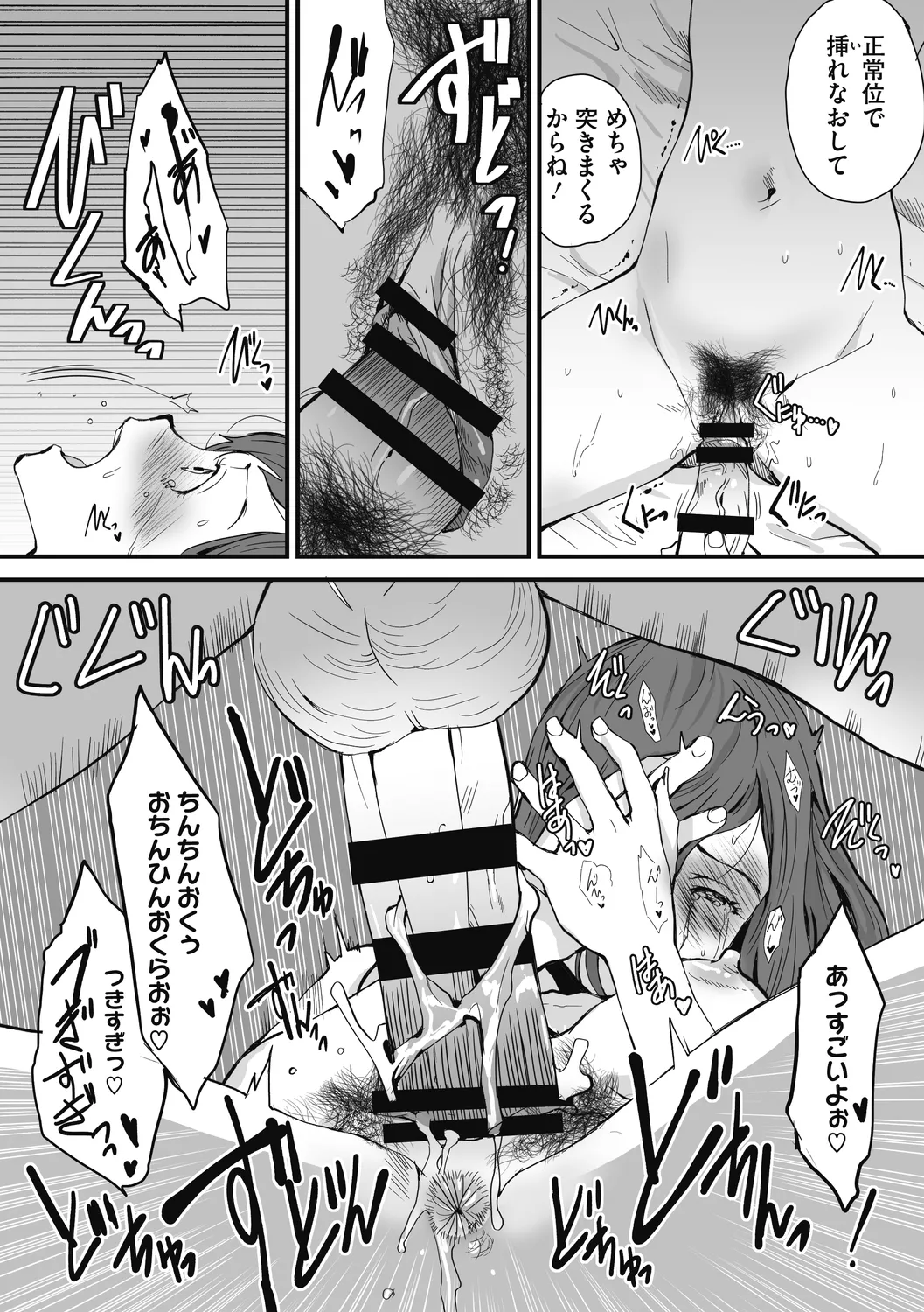 叙情と色情 Page.120