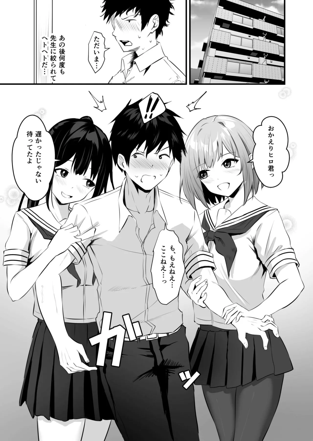 俺の姉ちゃんは宇宙で一番エロ可愛い Page.108