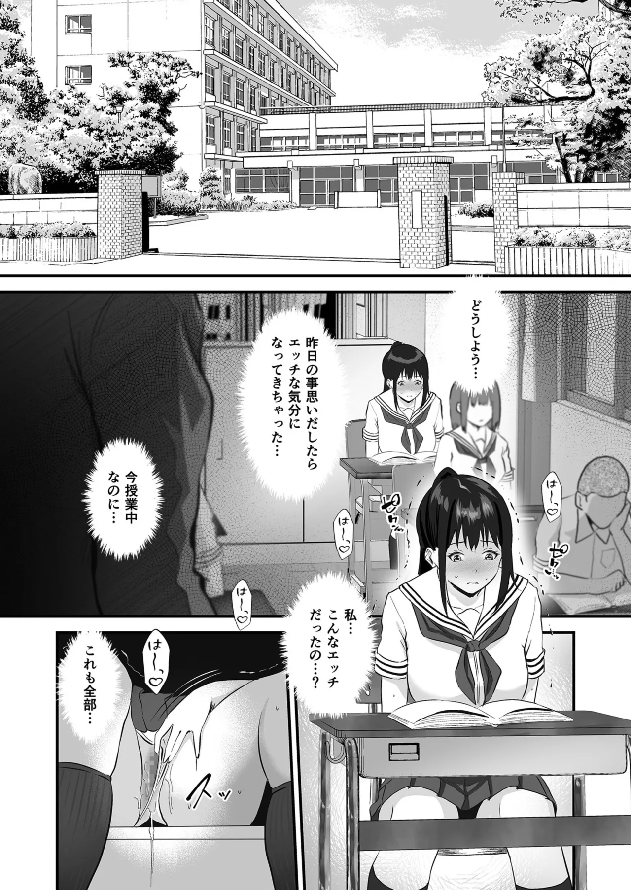 俺の姉ちゃんは宇宙で一番エロ可愛い Page.68