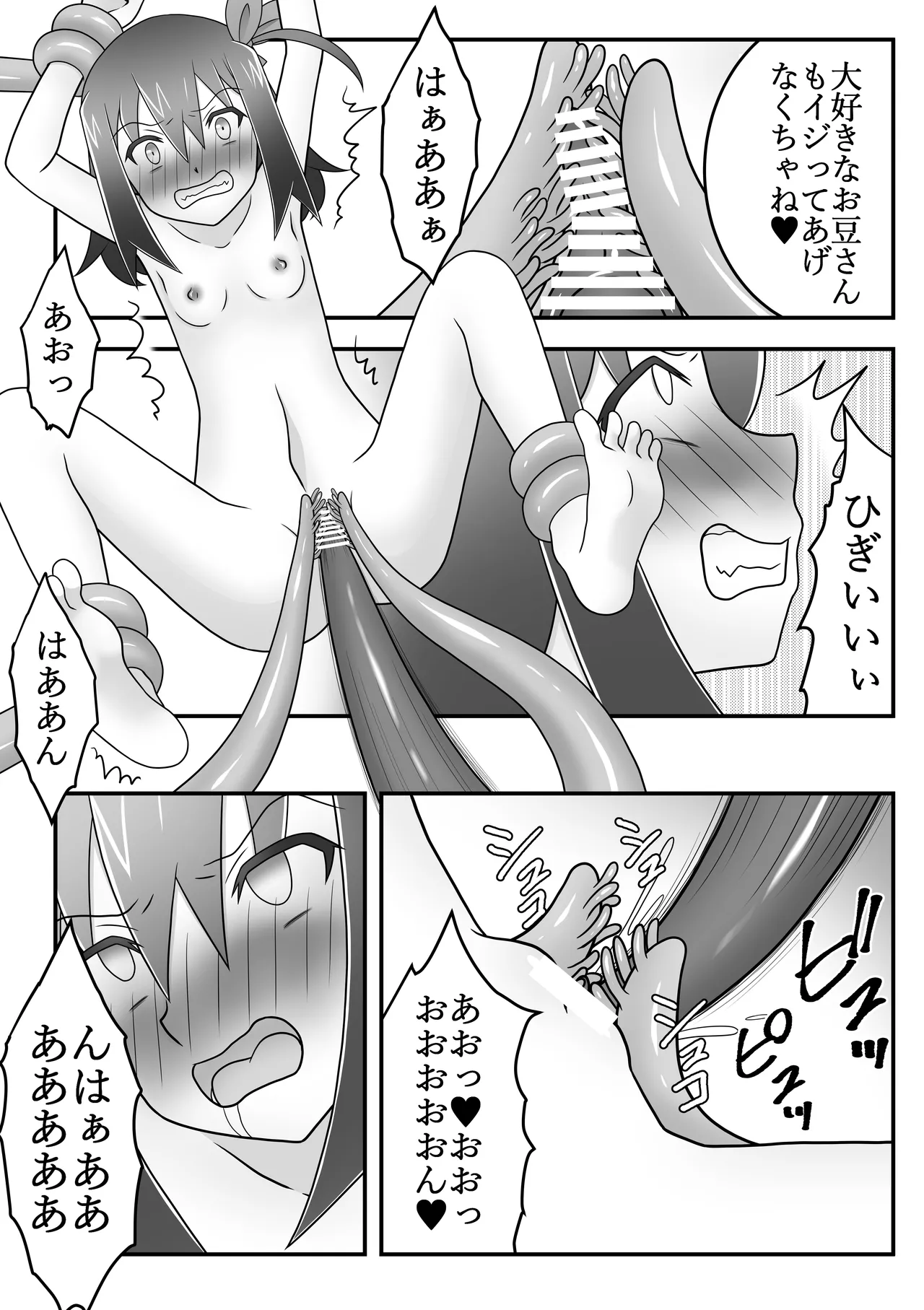 くノ一遊び Page.21