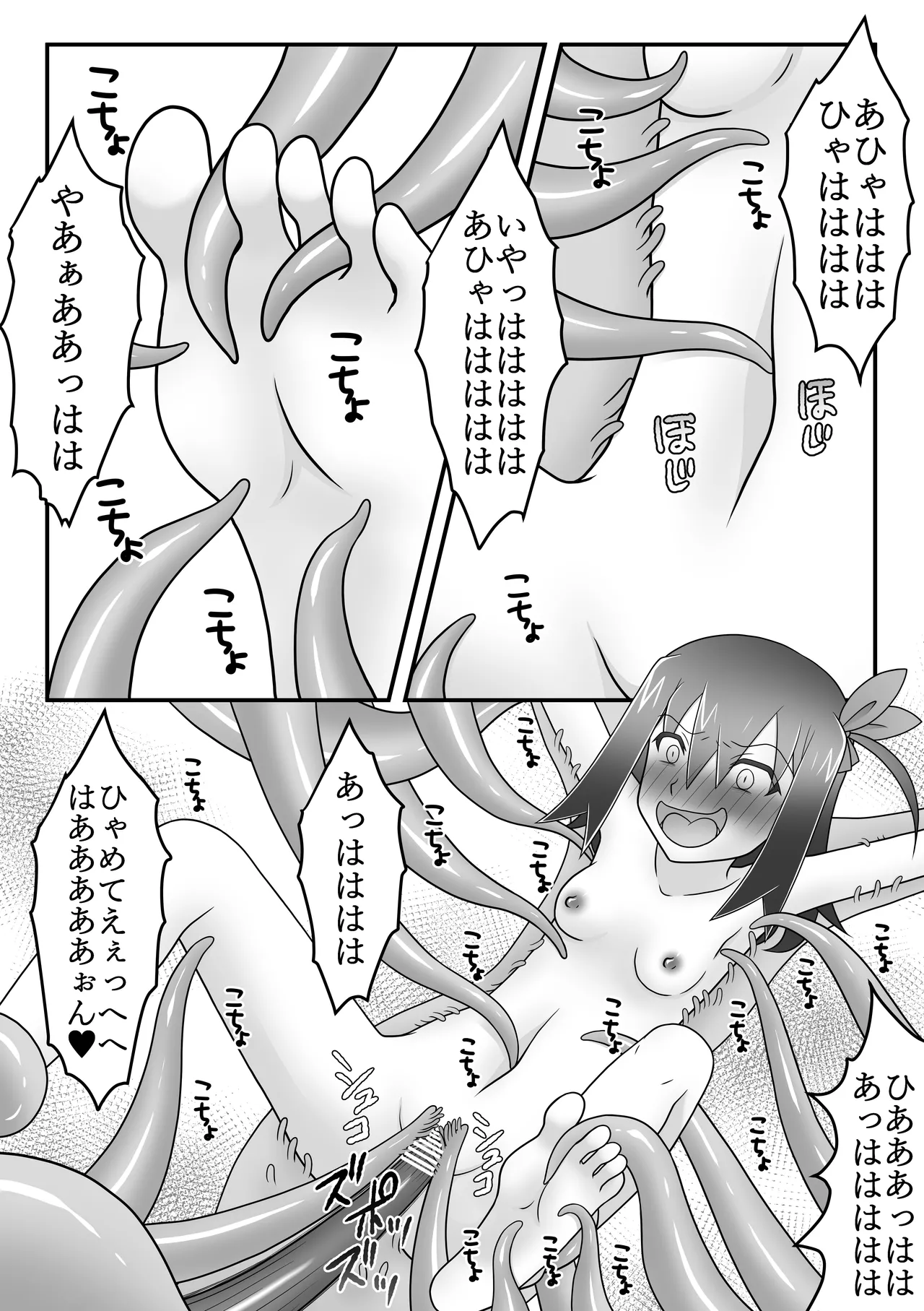 くノ一遊び Page.24