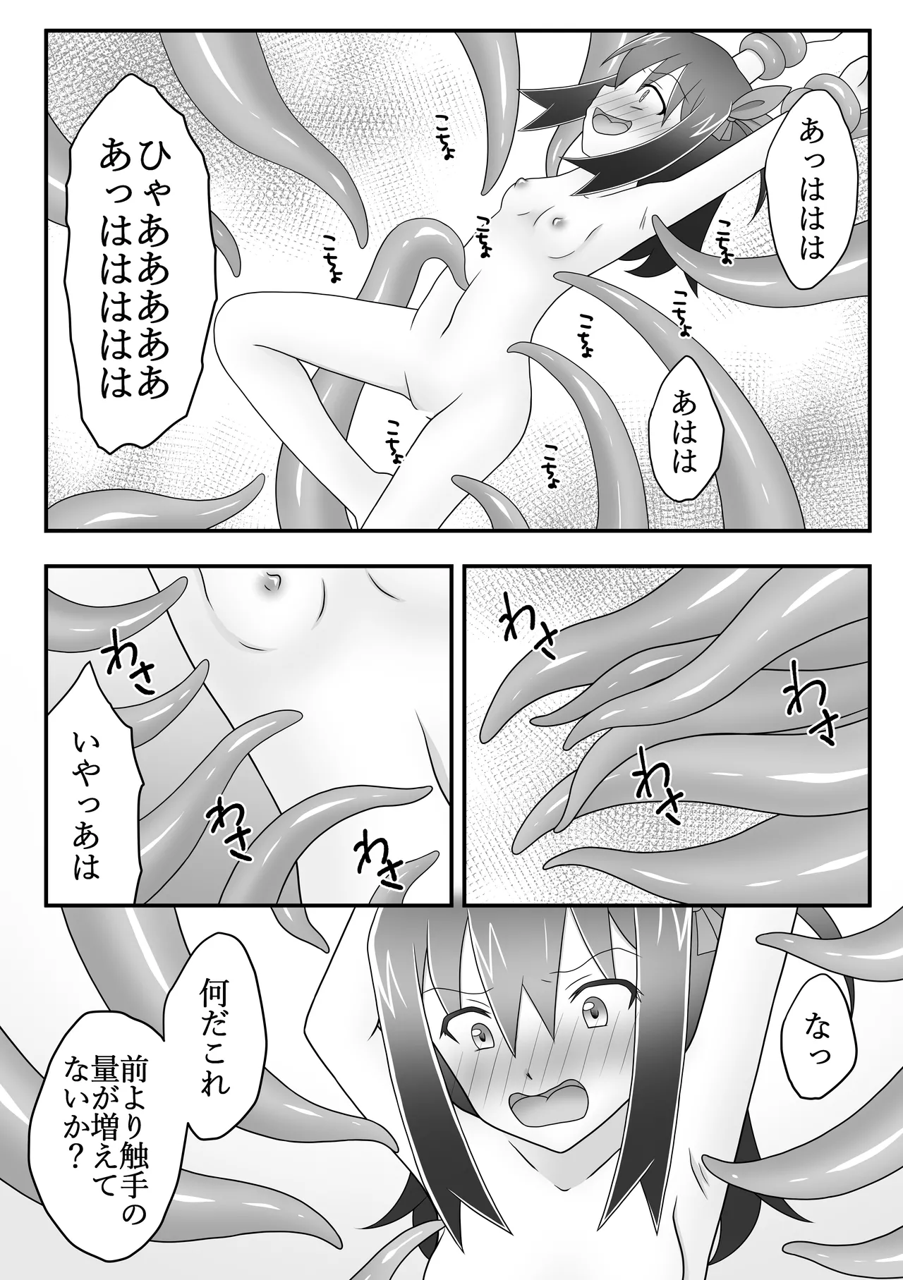 くノ一遊び Page.9