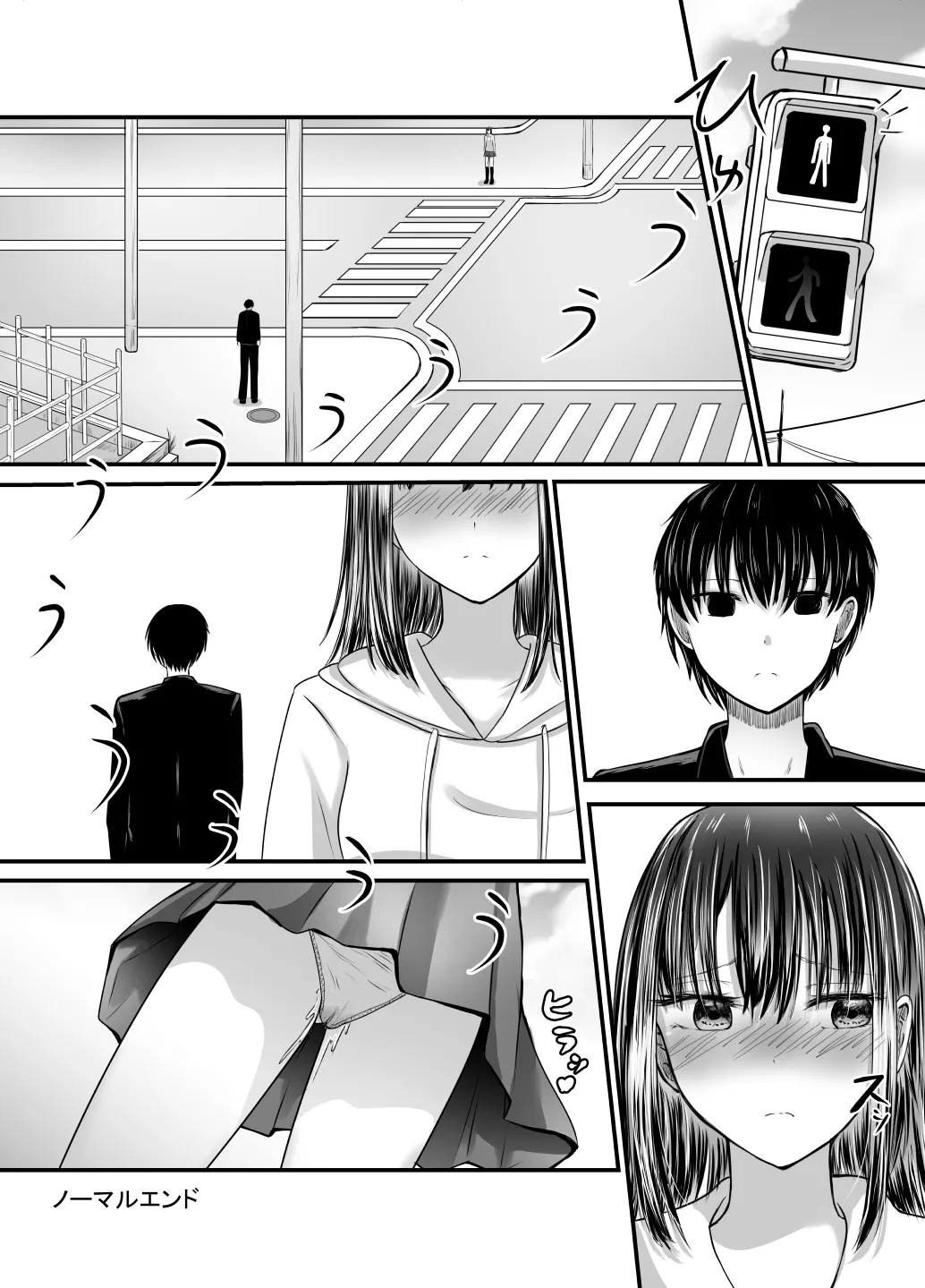 [あんか] 好きな後輩アルバイトをレ〇プされた(した)話 Page.66