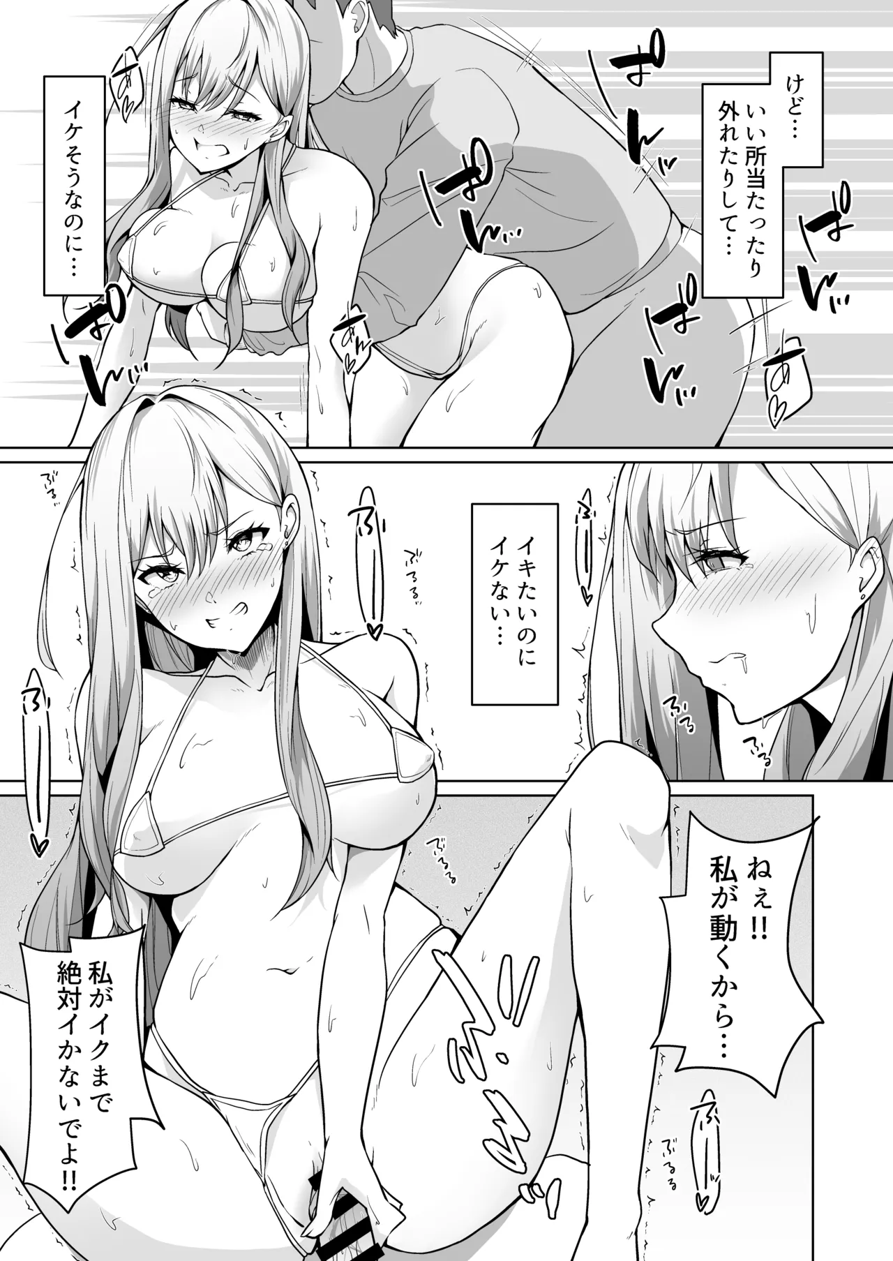 義妹がブラコンにクラスチェンジ? Page.13