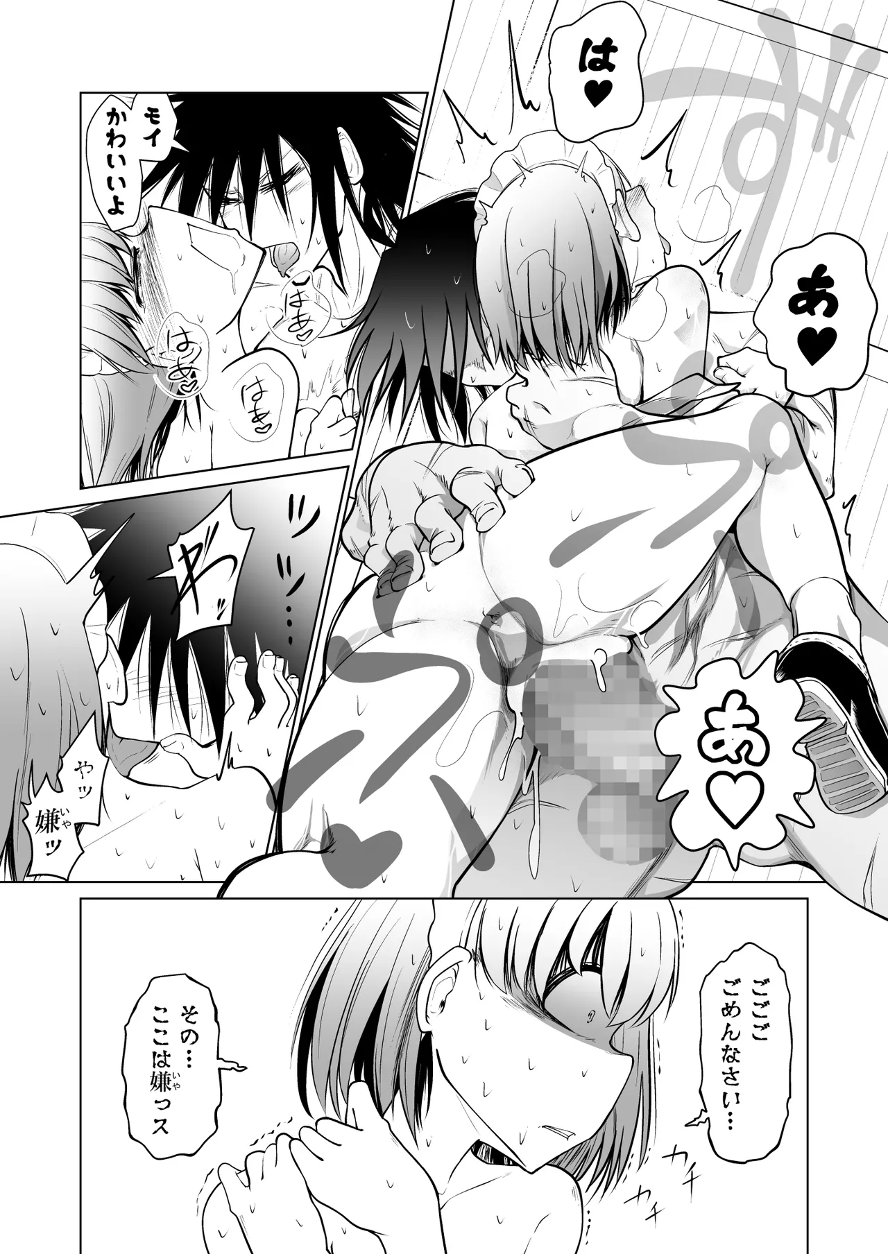 救世の勇者のヤリ部屋 1 Page.56