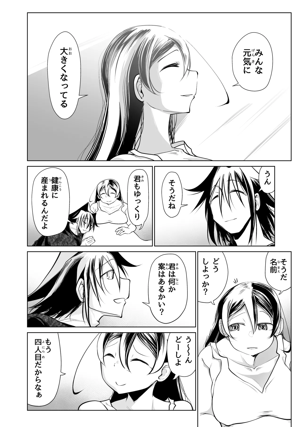 救世の勇者のヤリ部屋 6 Page.3