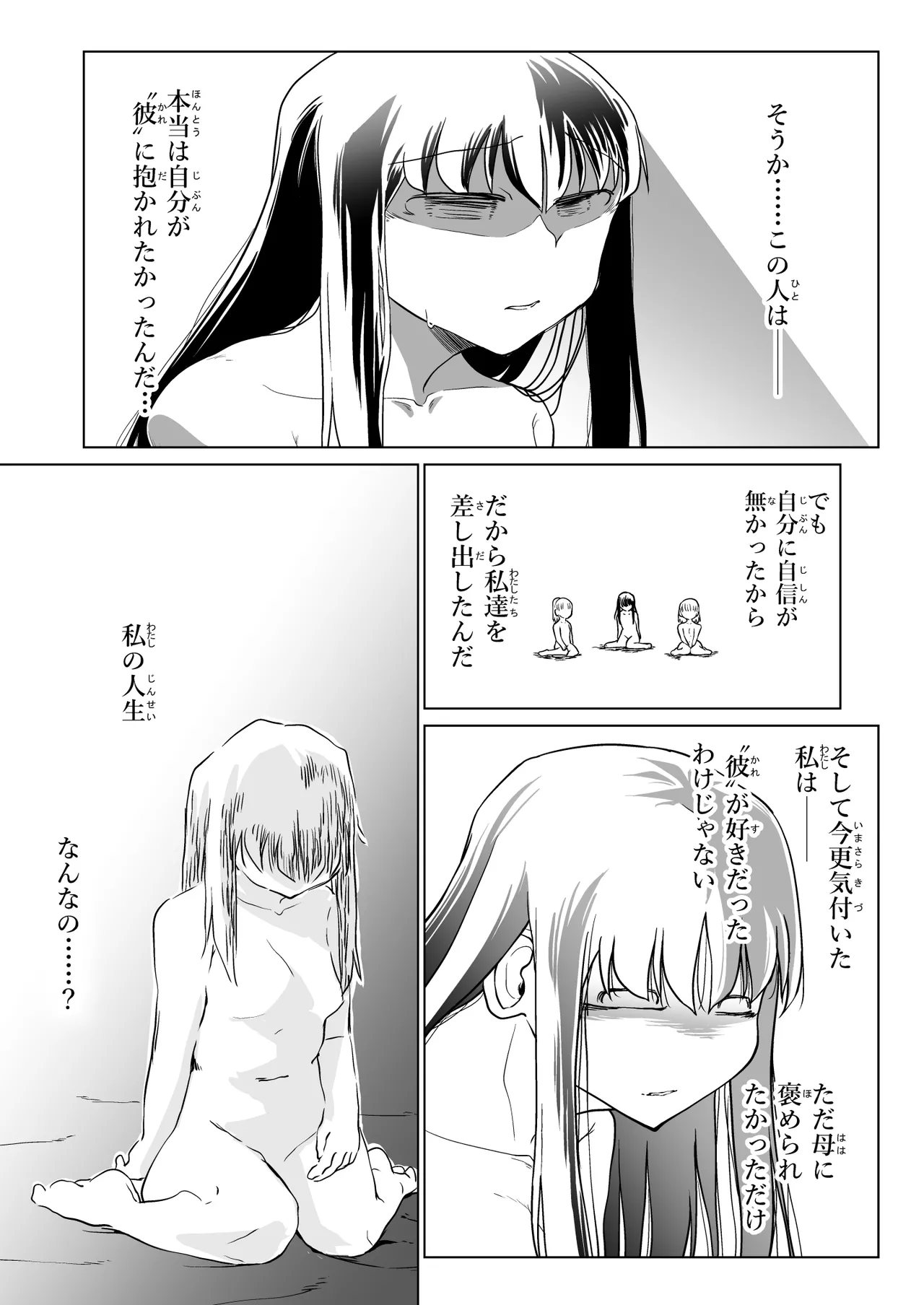 救世の勇者のヤリ部屋 6 Page.38