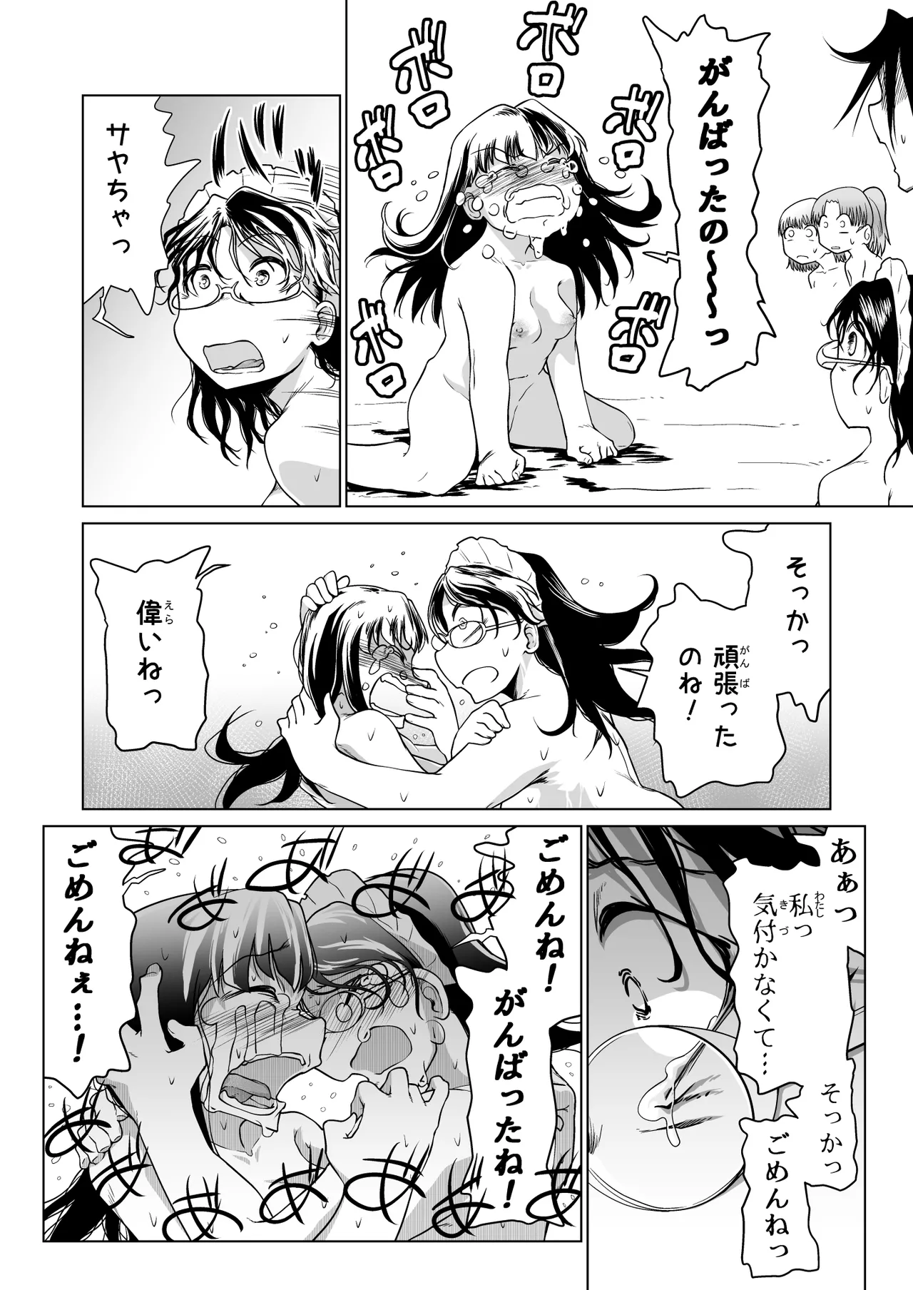 救世の勇者のヤリ部屋 6 Page.41