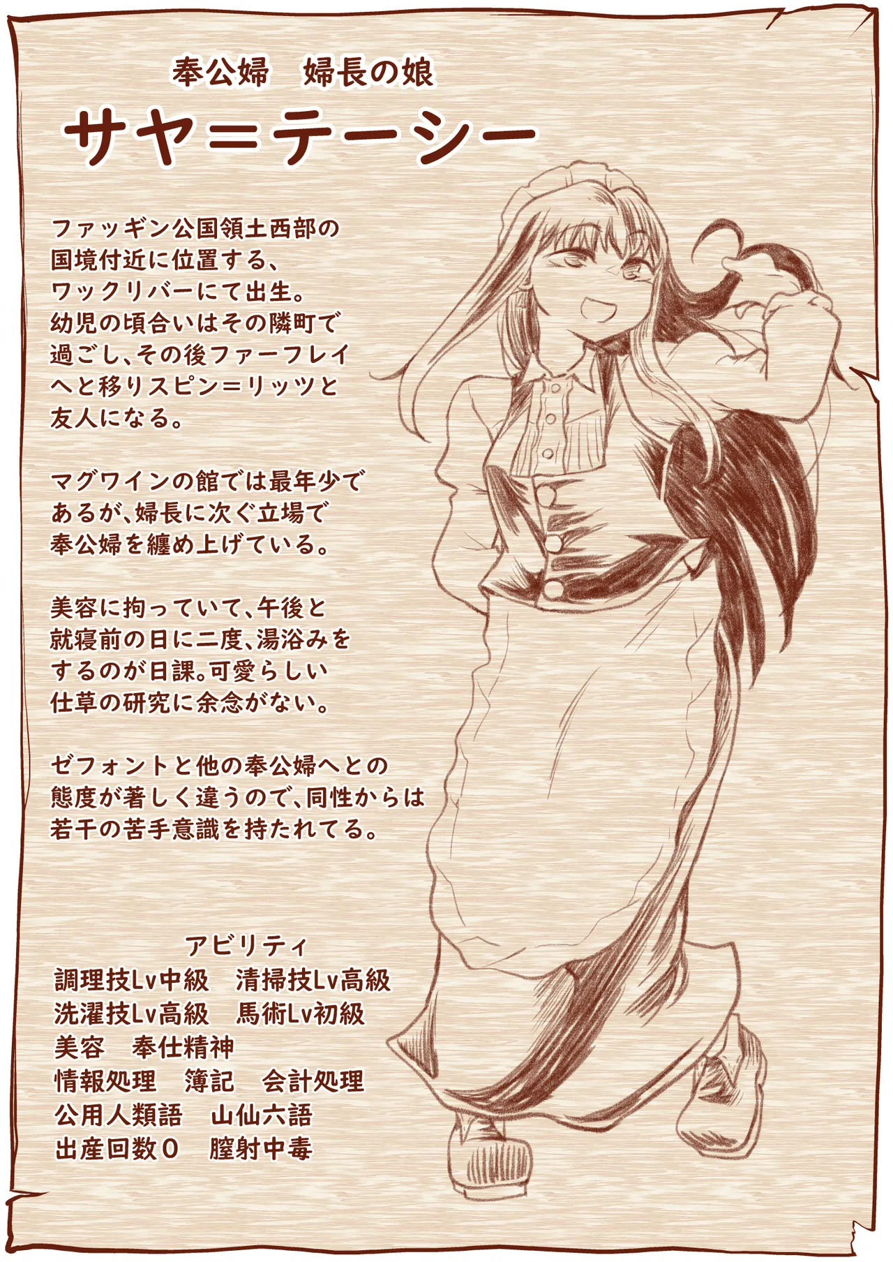 救世の勇者のヤリ部屋 6 Page.47