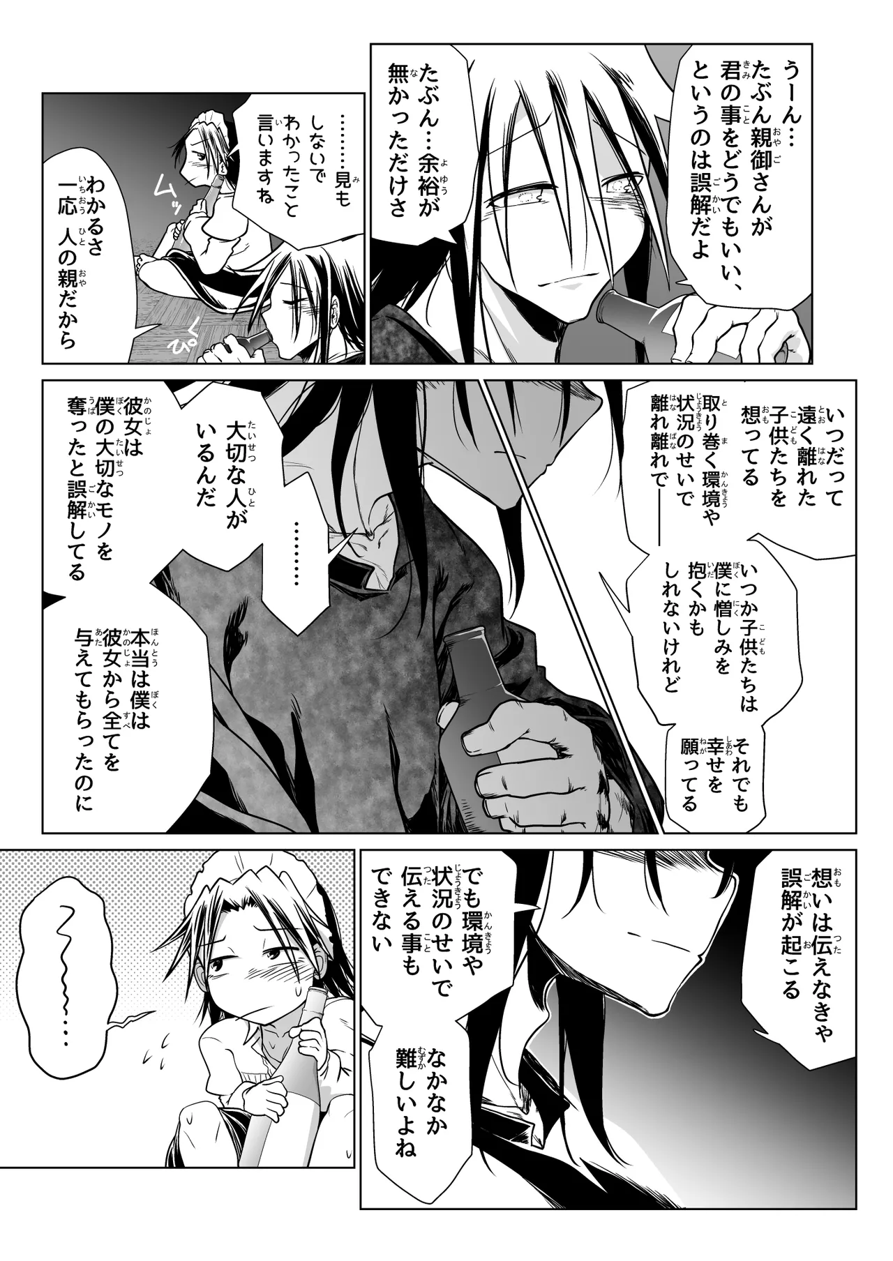救世の勇者のヤリ部屋 6 Page.56