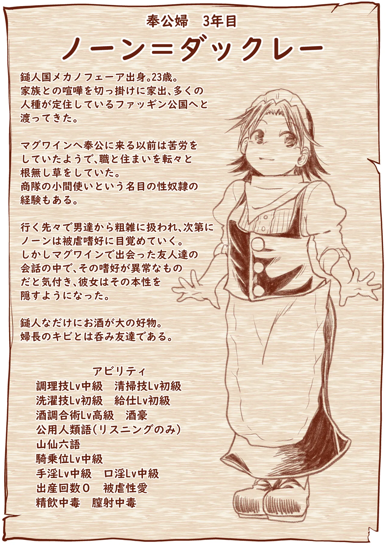 救世の勇者のヤリ部屋 6 Page.77