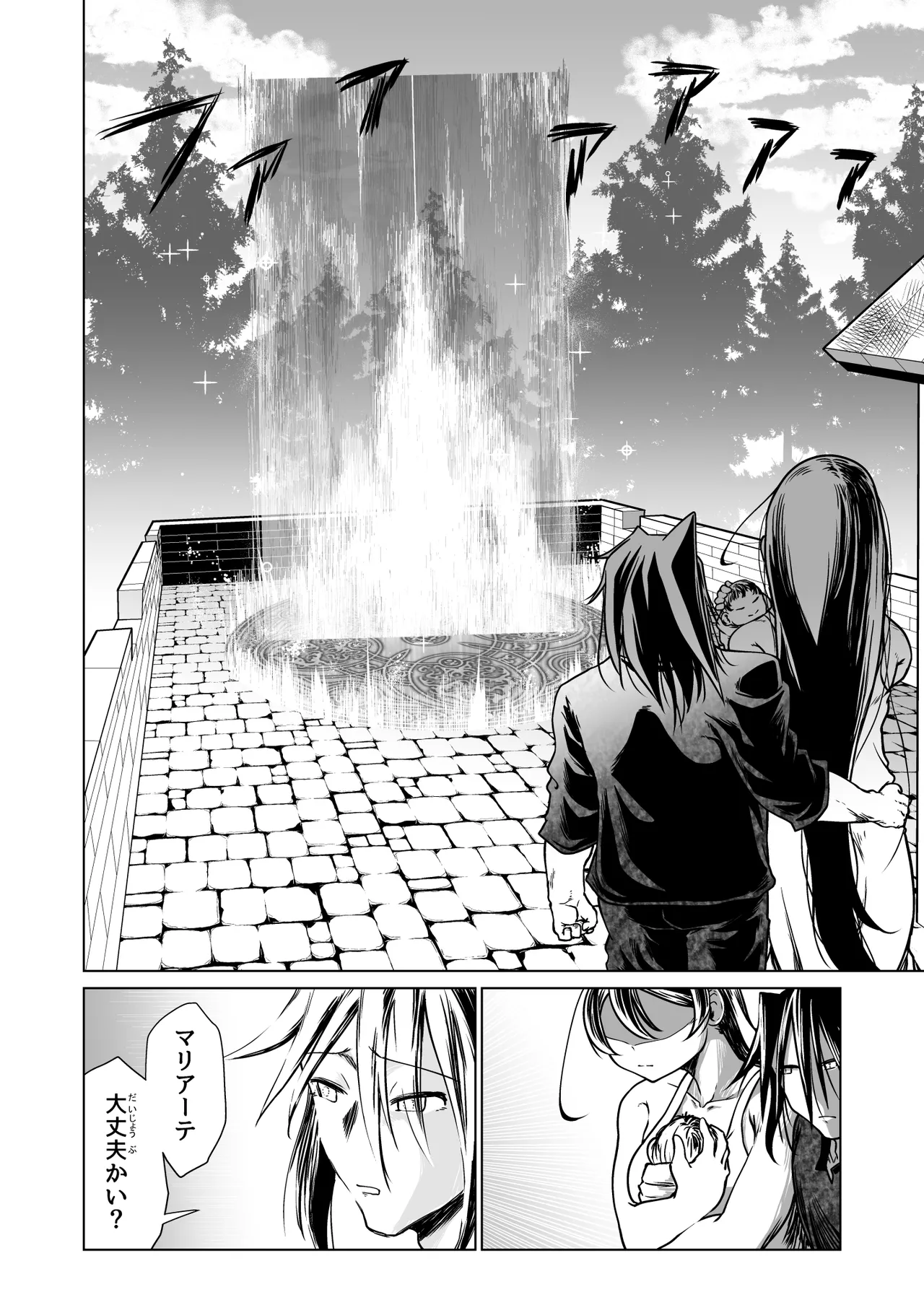 救世の勇者のヤリ部屋 6 Page.84
