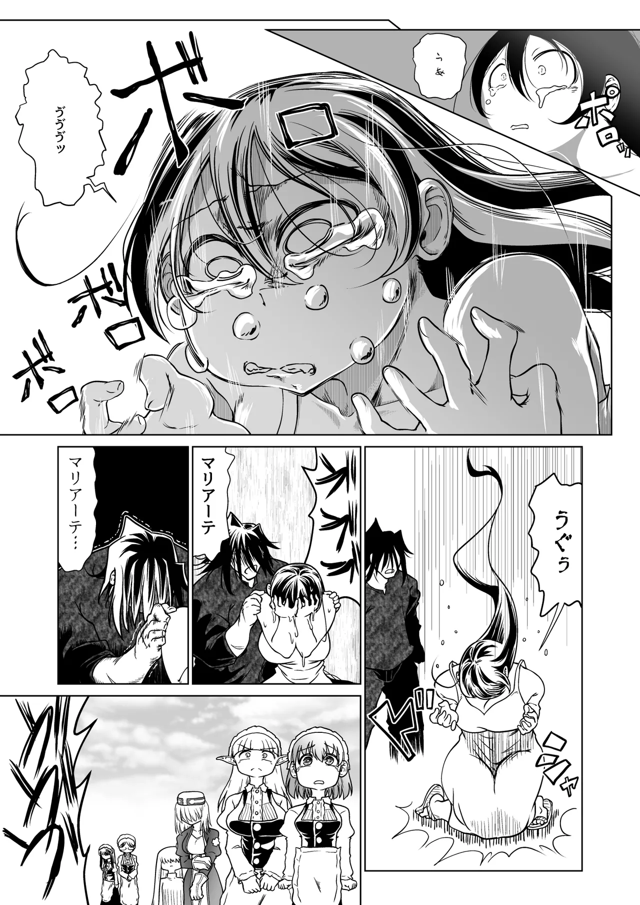 救世の勇者のヤリ部屋 6 Page.88