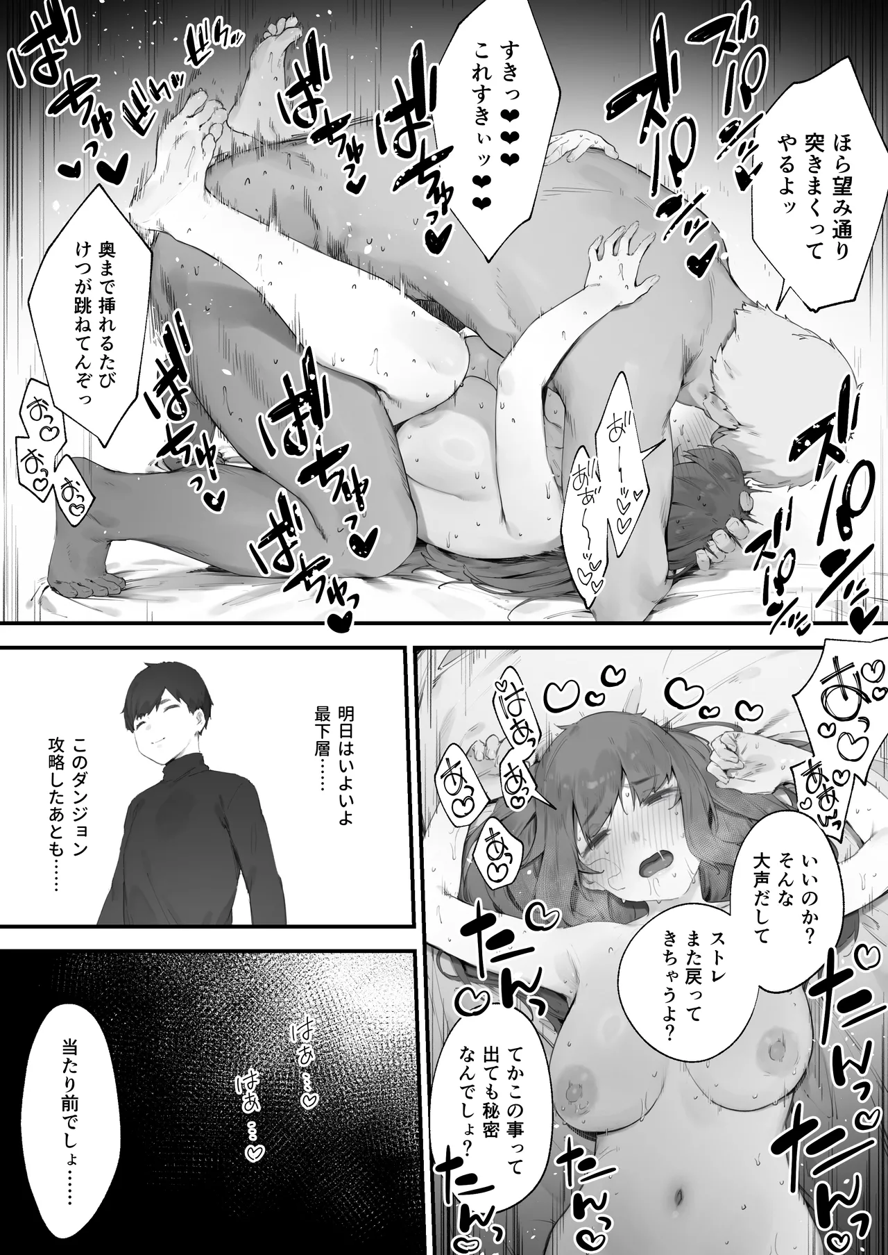 呪いのせいでMPが足りませんっ!! Page.104