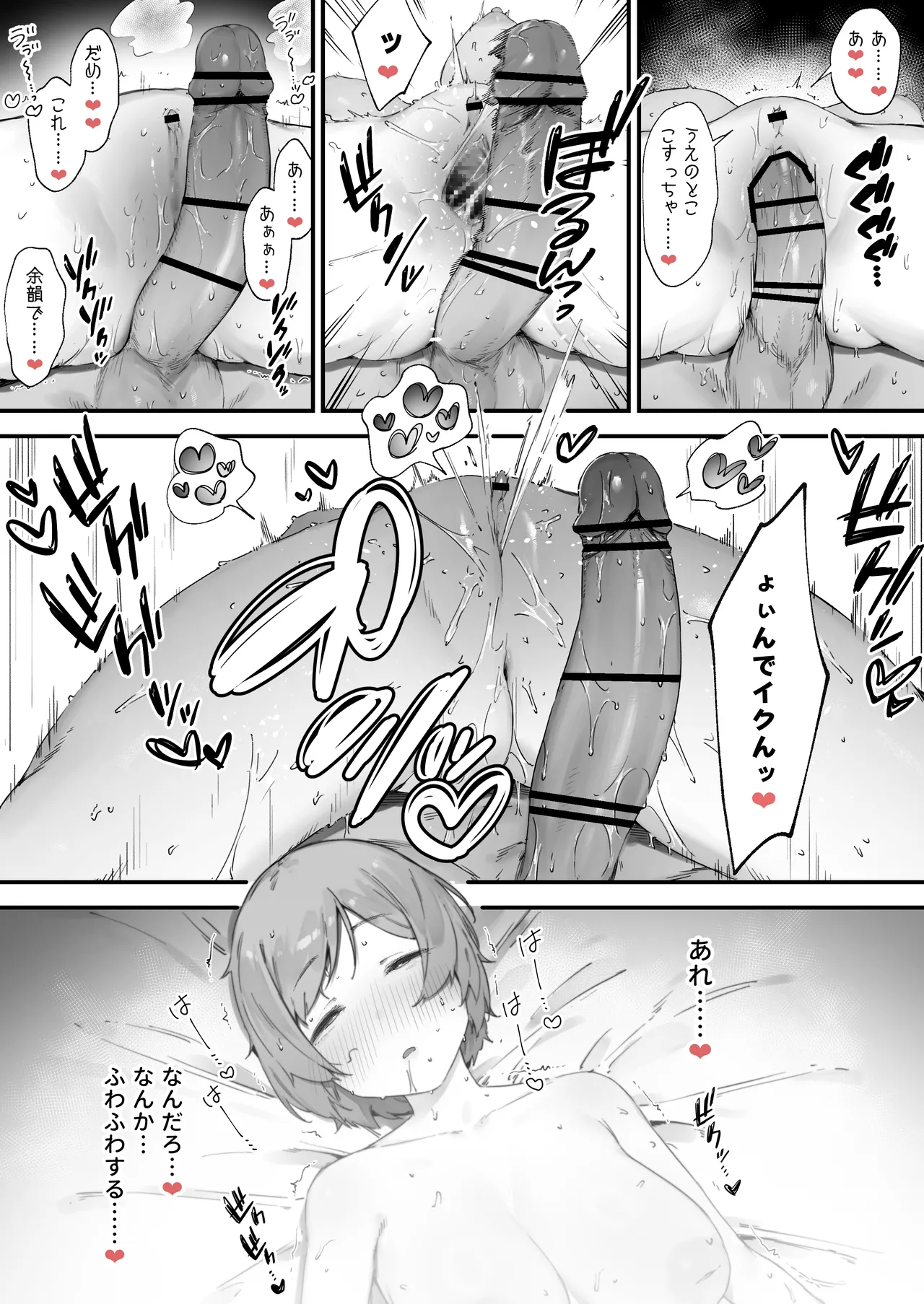 呪いのせいでMPが足りませんっ!! Page.42