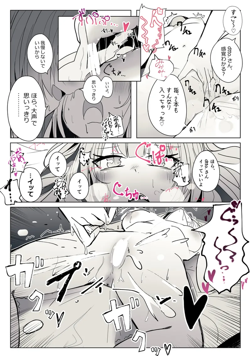 R〇ject所属のdtt〇.さんと巫神〇んさんの、百合えっち漫画 Page.4