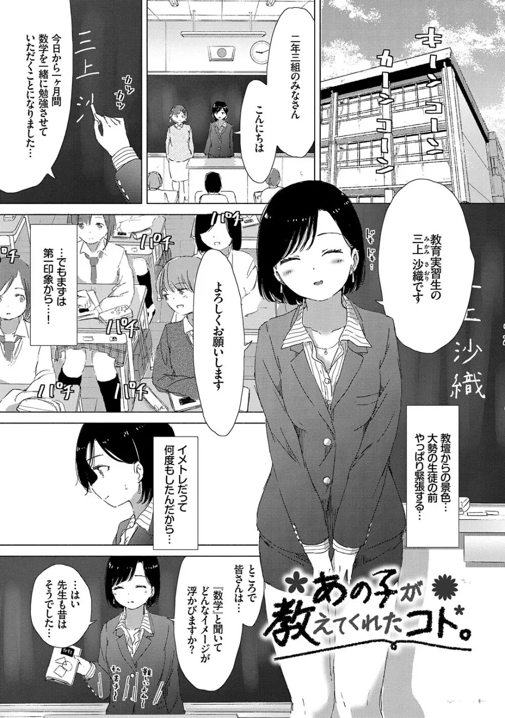 百合の蕾が咲く頃に Page.113