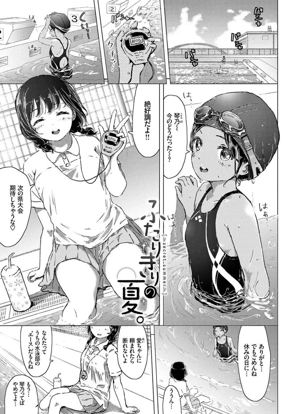 百合の蕾が咲く頃に Page.179