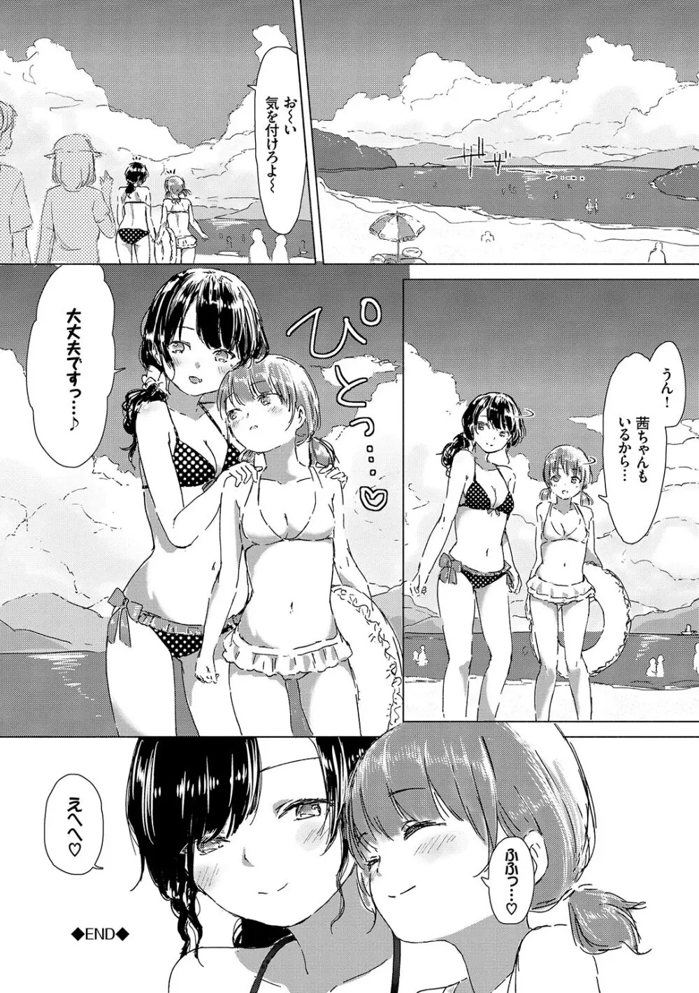 百合の蕾が咲く頃に Page.28