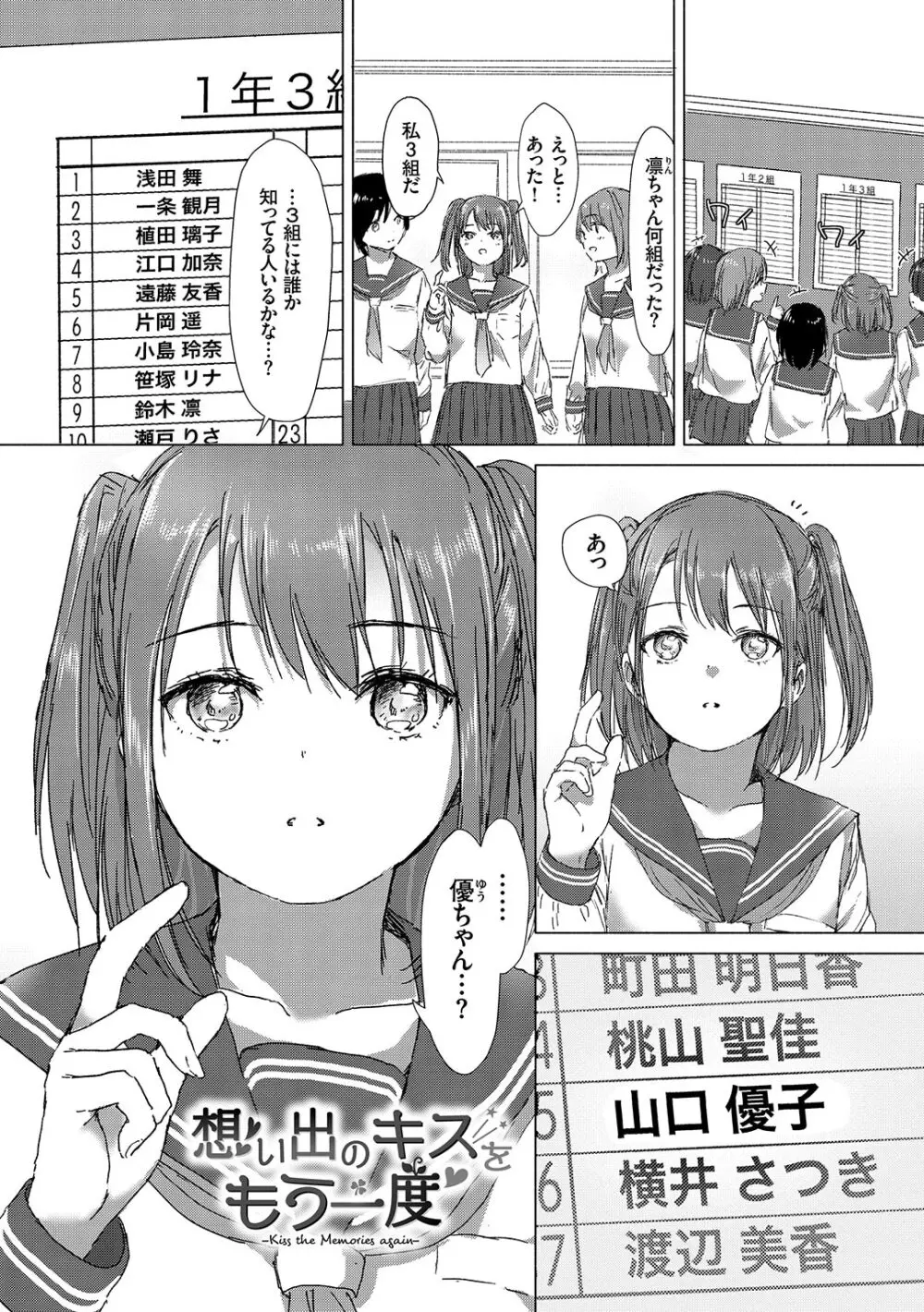 百合の蕾が咲く頃に Page.69