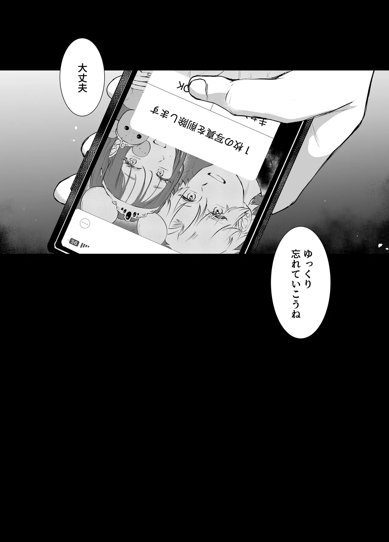 カブラギ先生のドキドキ課外授業 Page.60