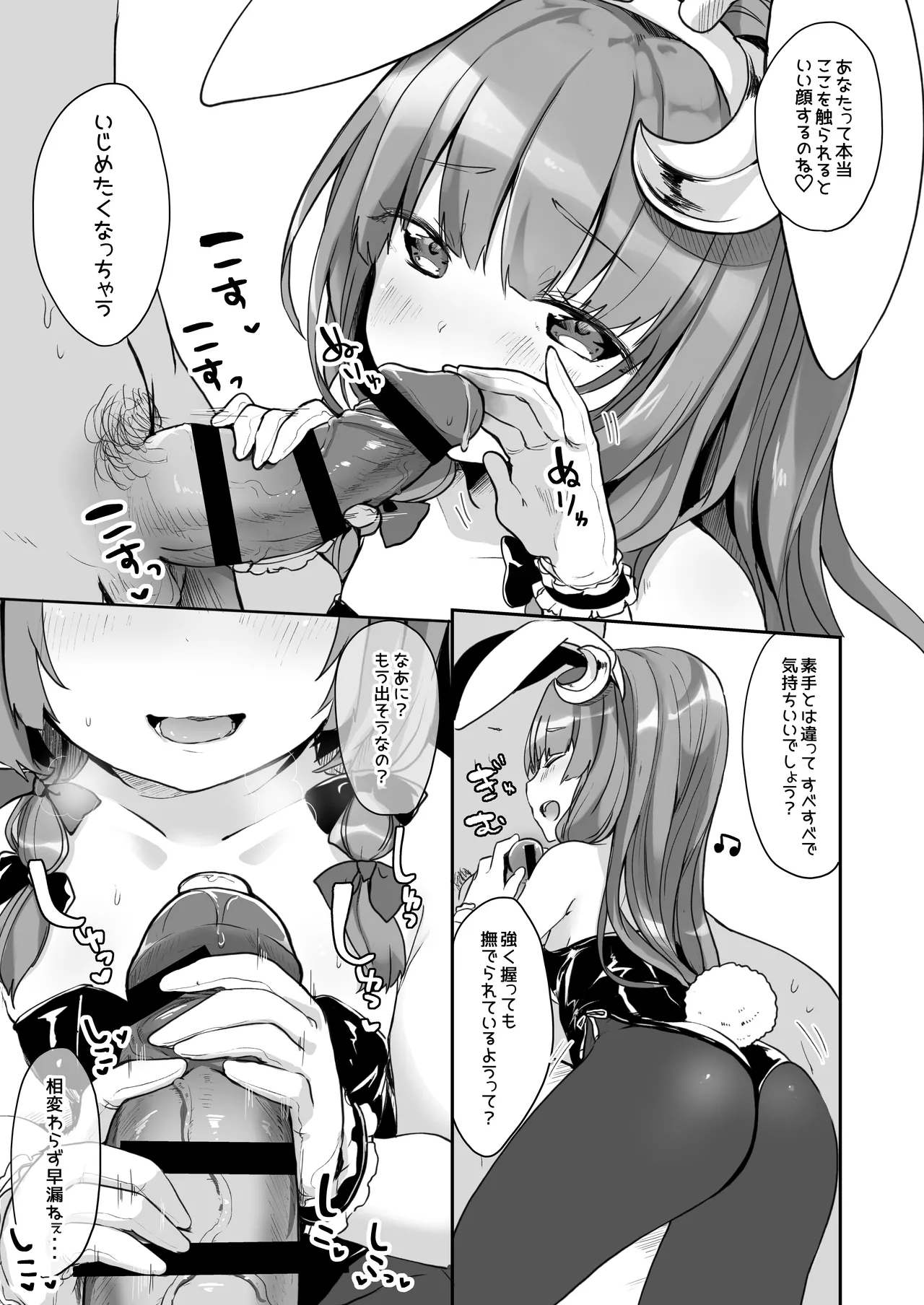 からくちパチュリーさま +おまけ本 Page.28