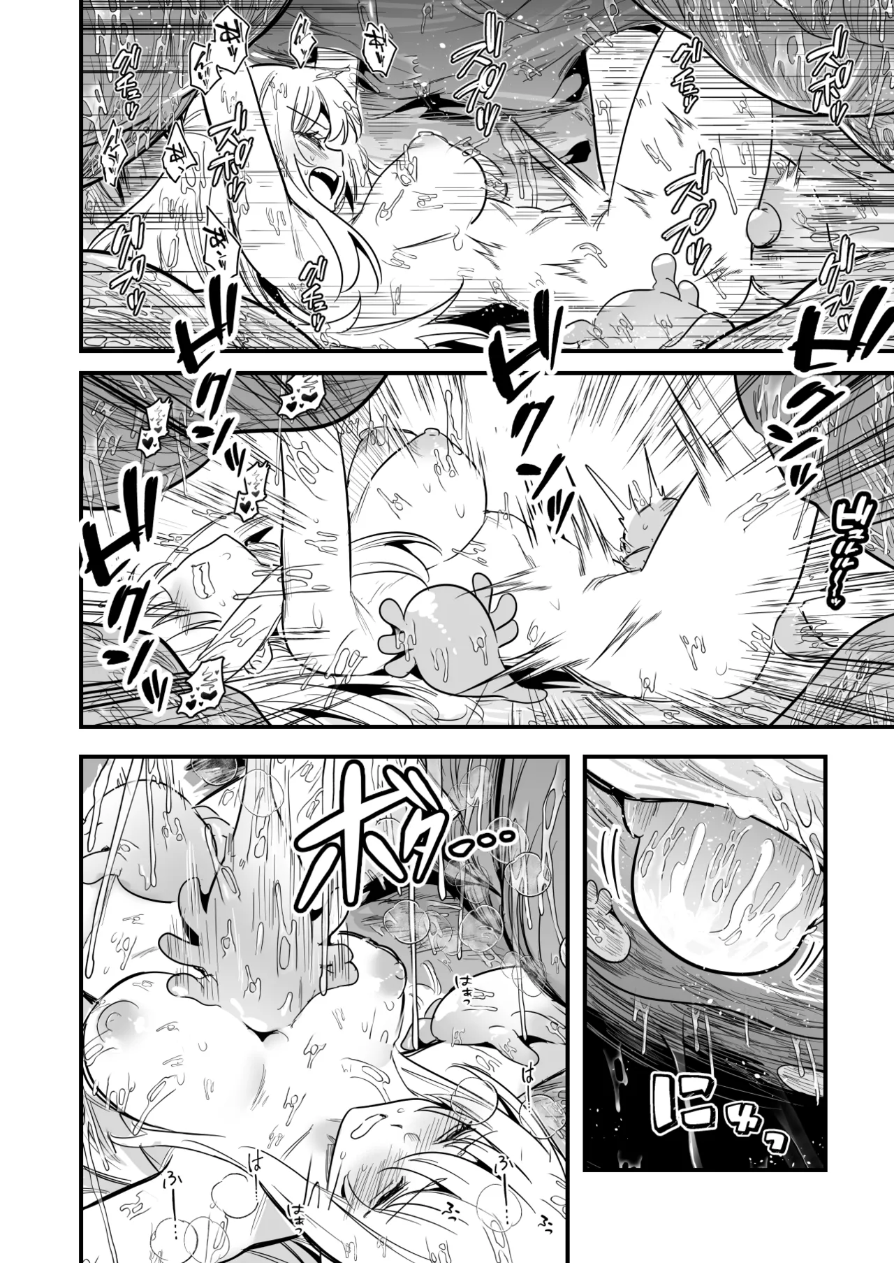 淫蟲の苗床として連続強制種付けされちゃう冒険者ちゃん Page.4