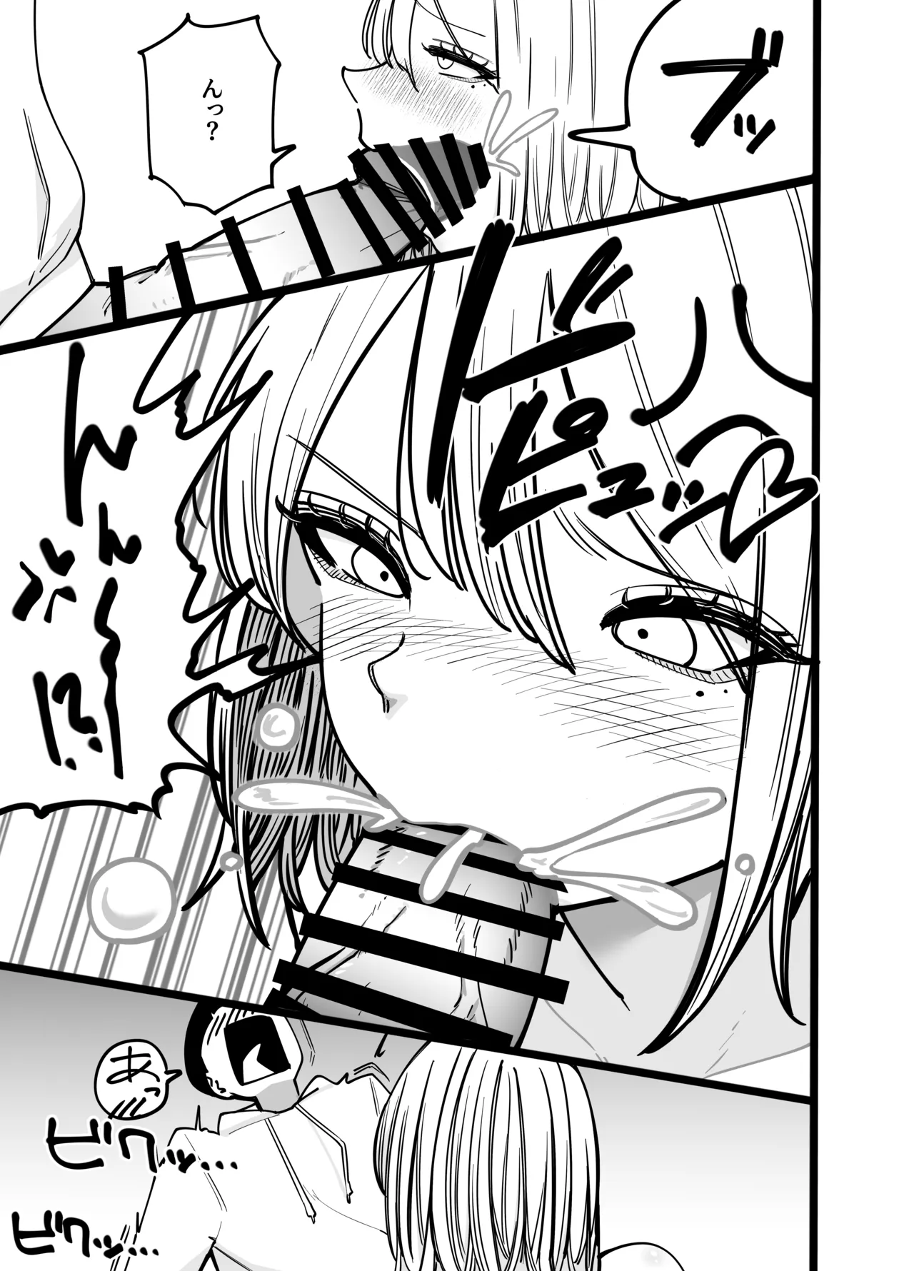 ちんとつ!〜DMで送られてきたチンポがデカすぎて思わずオフパコしてしまうギャルインフルエンサー〜 Page.27