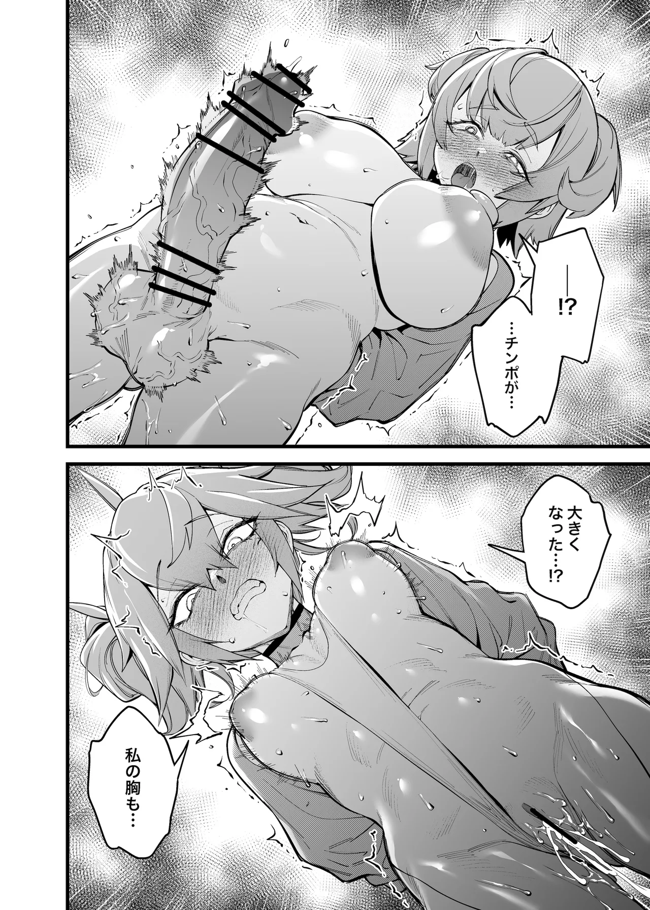 お隣さんは闇組織に肉体改造された元正義戦隊メンバーでした Page.13