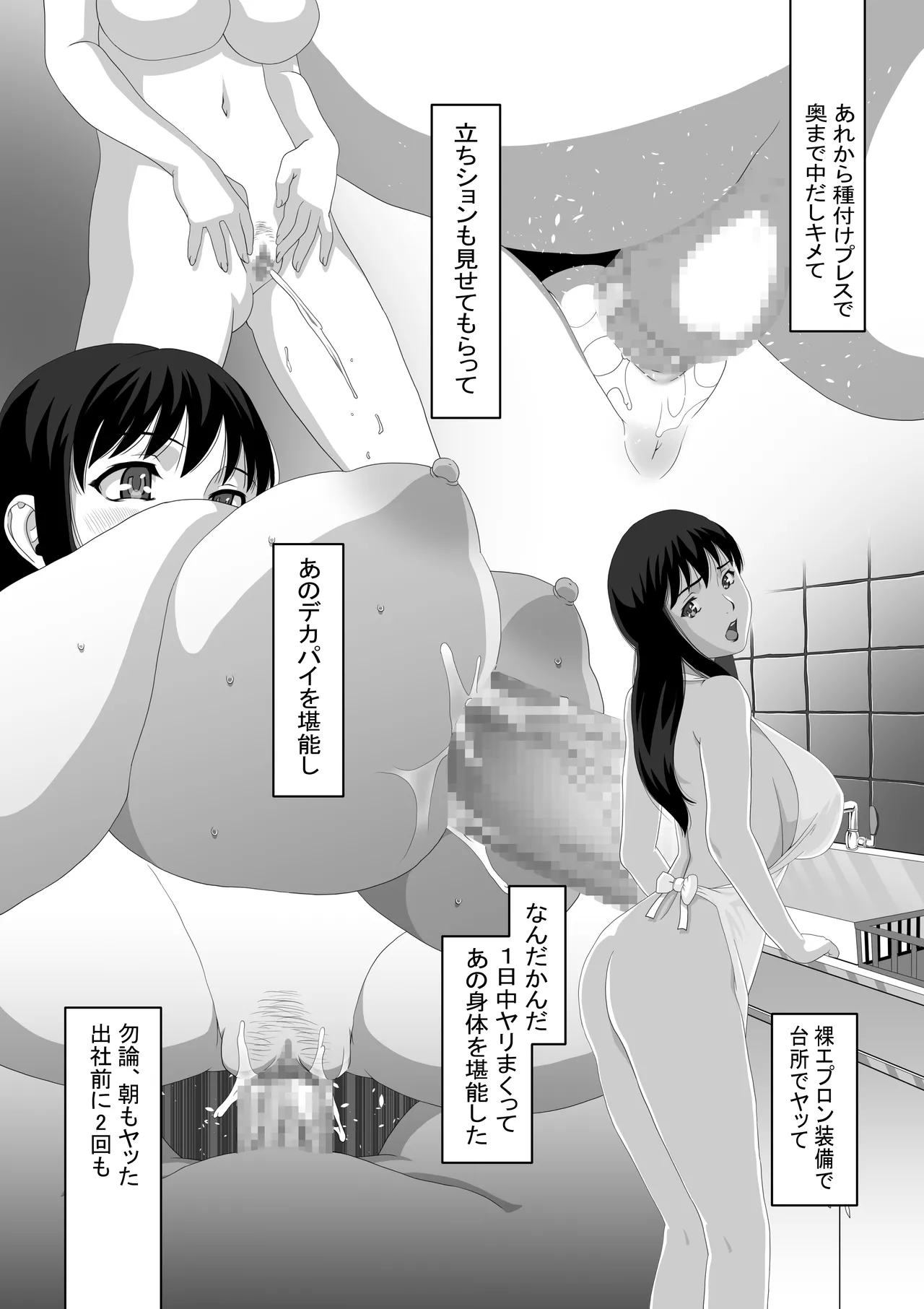 催眠メガネ Page.25