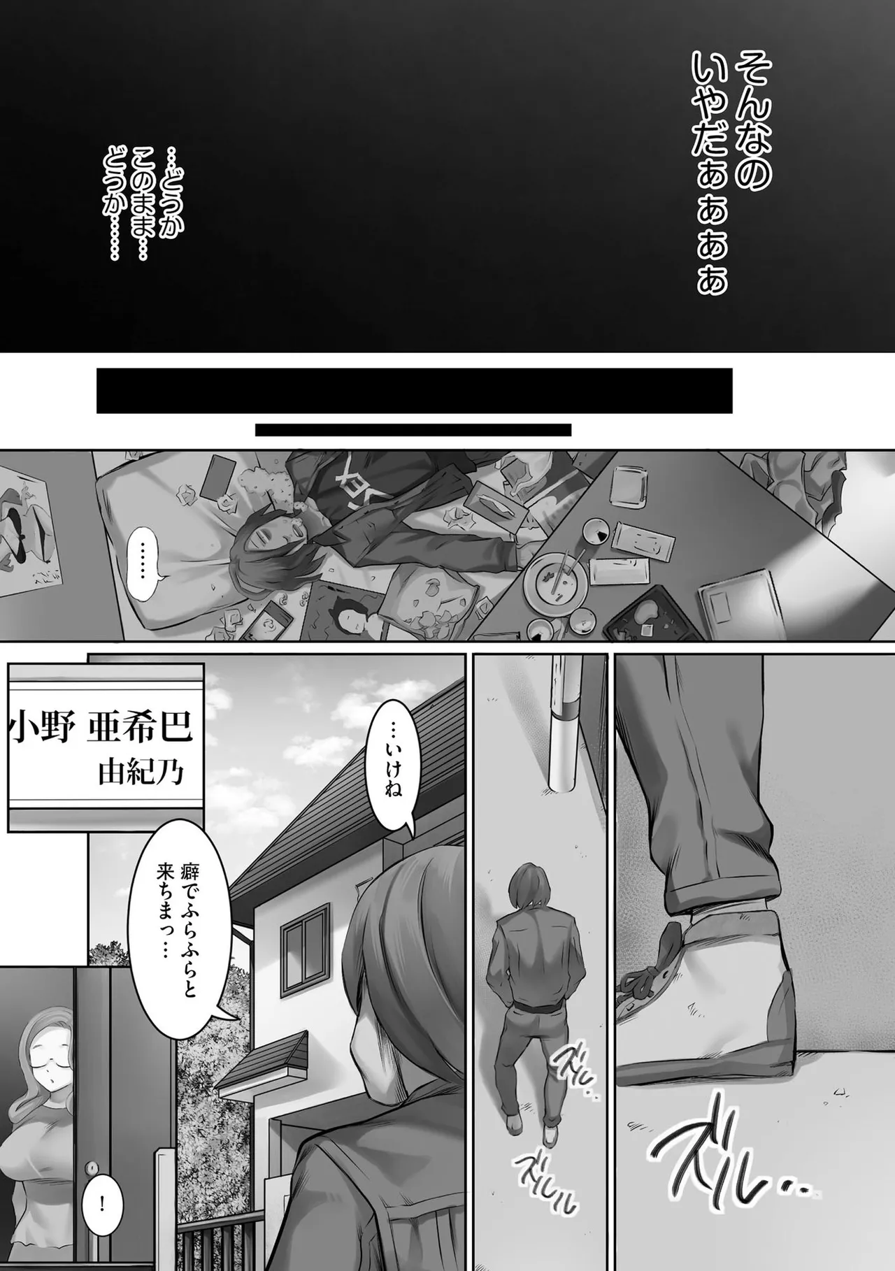 性交推奨物件~部屋中どこでもSEX三昧~ Page.106