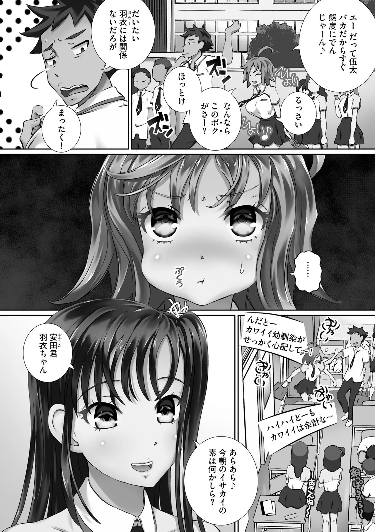 性交推奨物件~部屋中どこでもSEX三昧~ Page.128