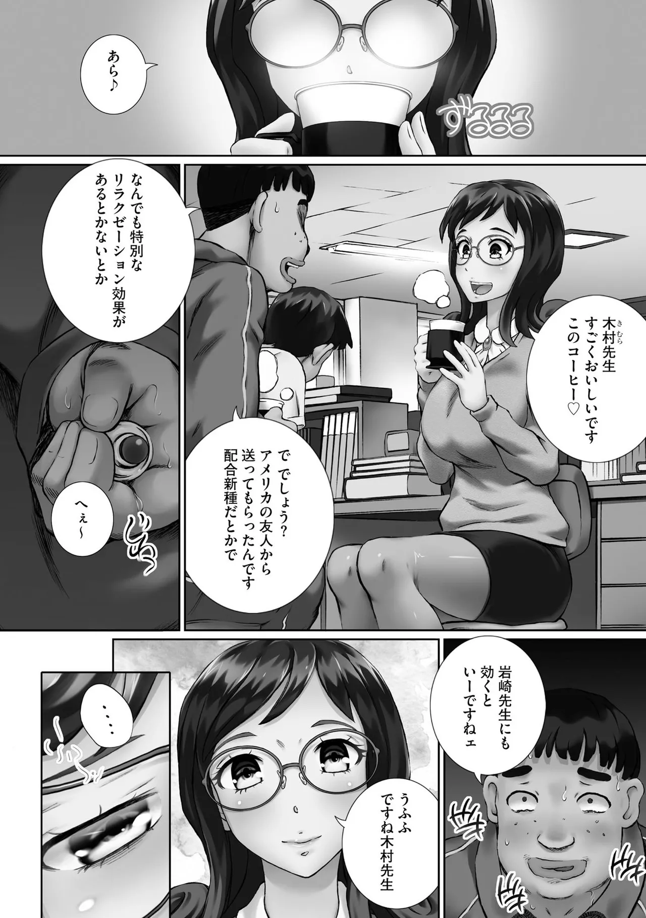 性交推奨物件~部屋中どこでもSEX三昧~ Page.130