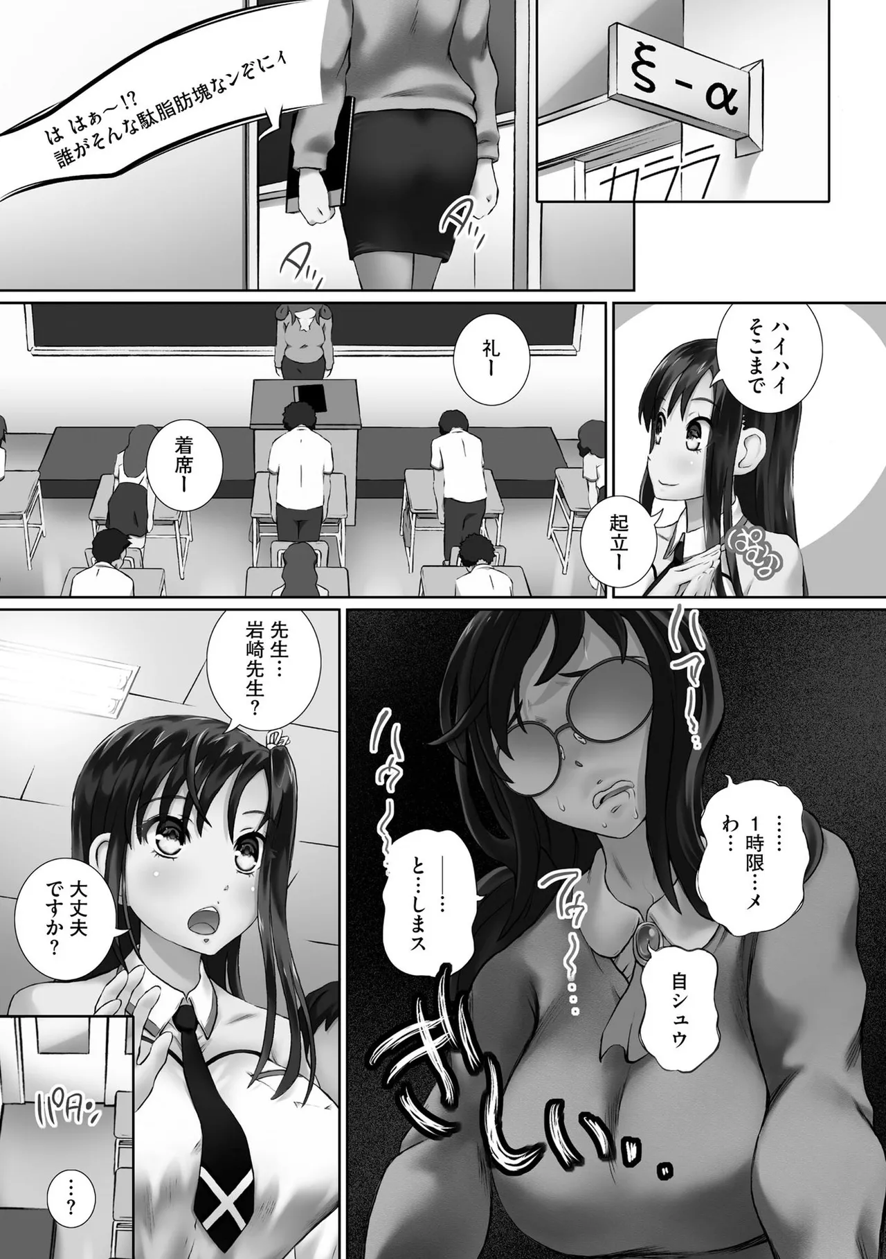 性交推奨物件~部屋中どこでもSEX三昧~ Page.131