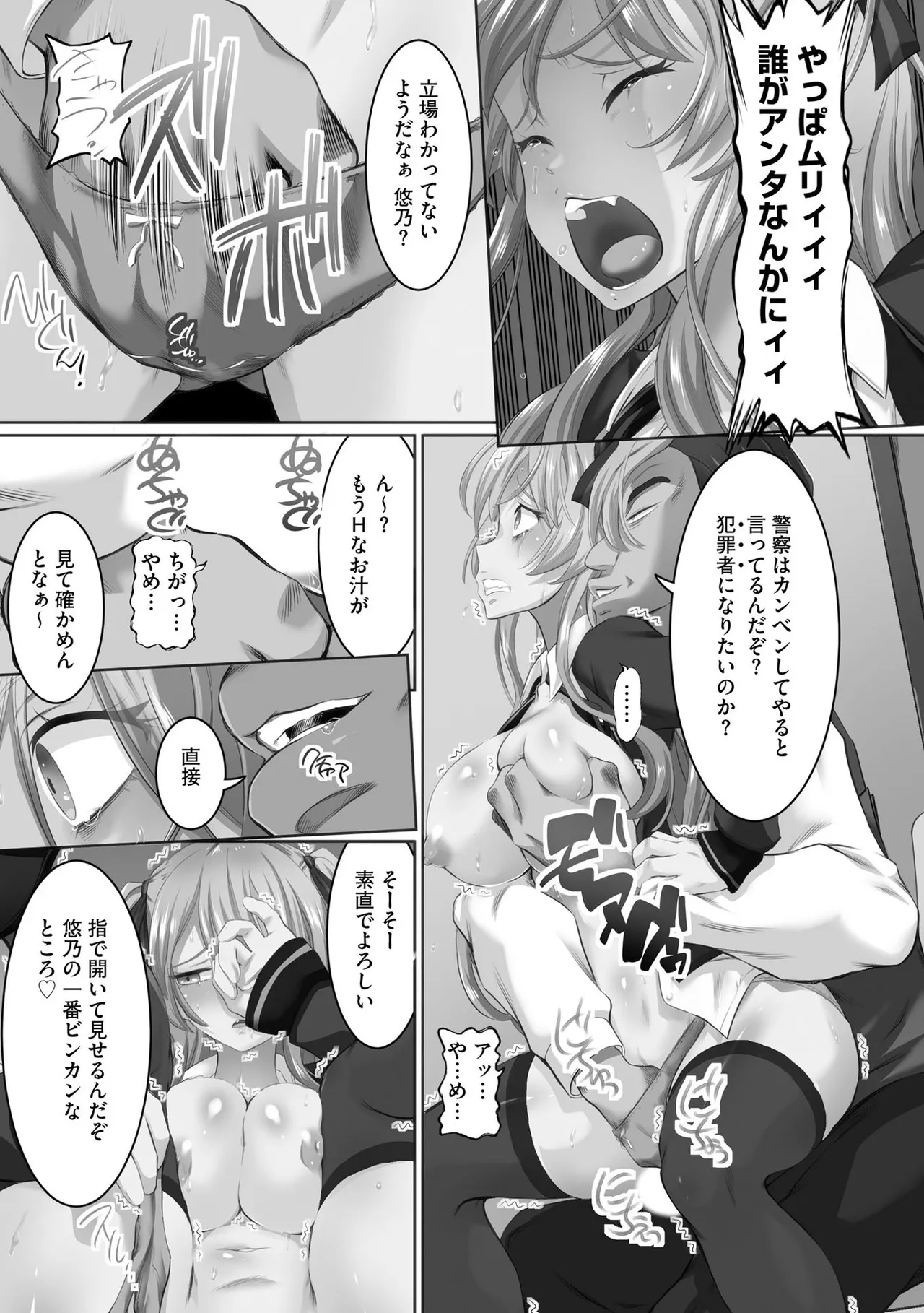 性交推奨物件~部屋中どこでもSEX三昧~ Page.157