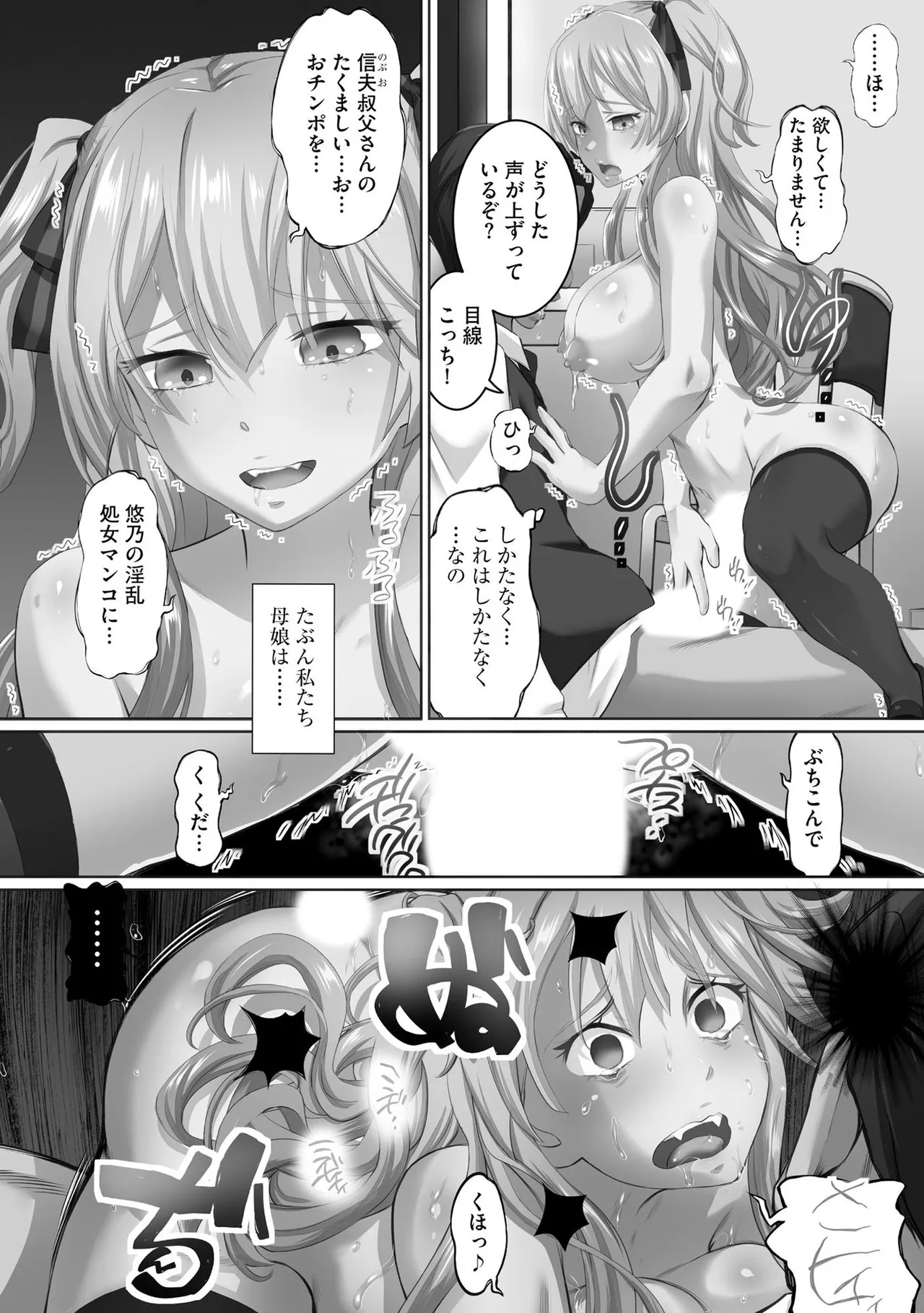 性交推奨物件~部屋中どこでもSEX三昧~ Page.166