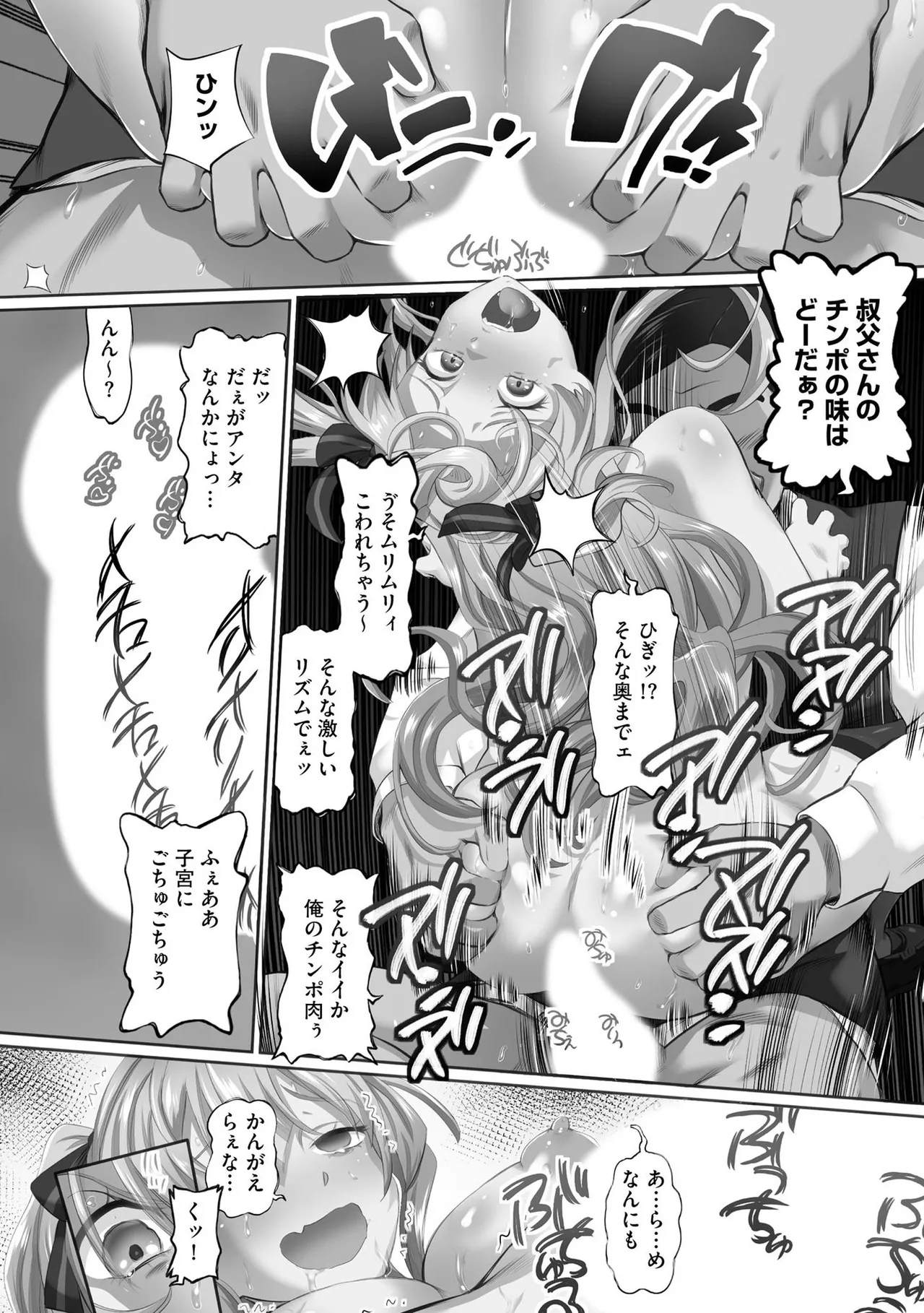 性交推奨物件~部屋中どこでもSEX三昧~ Page.168