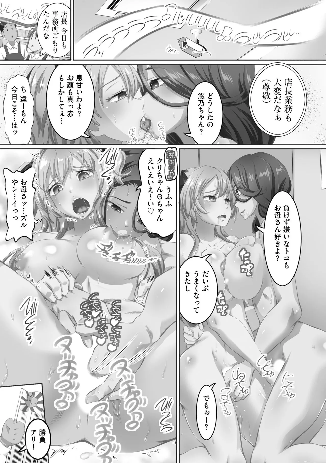 性交推奨物件~部屋中どこでもSEX三昧~ Page.175