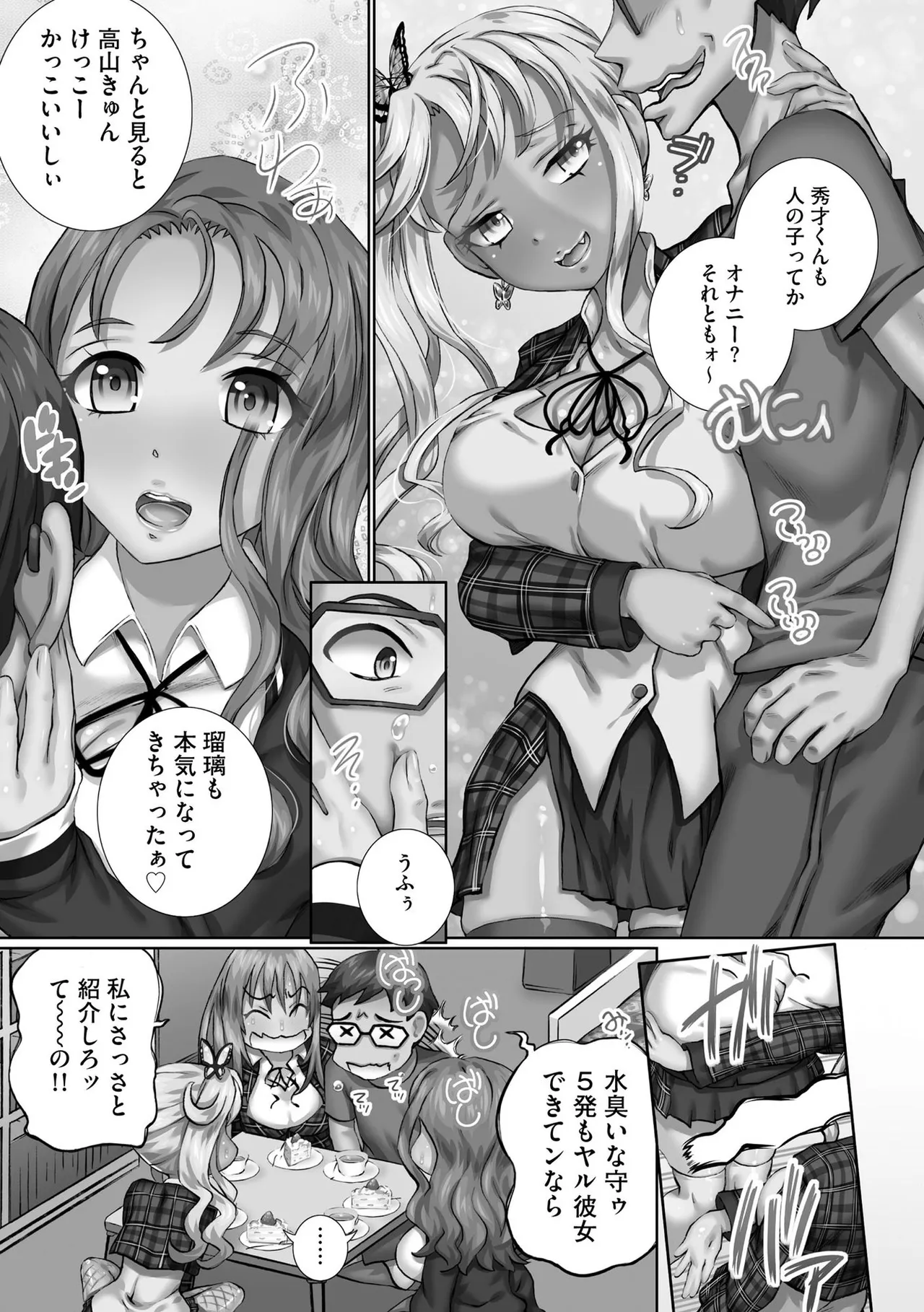 性交推奨物件~部屋中どこでもSEX三昧~ Page.181