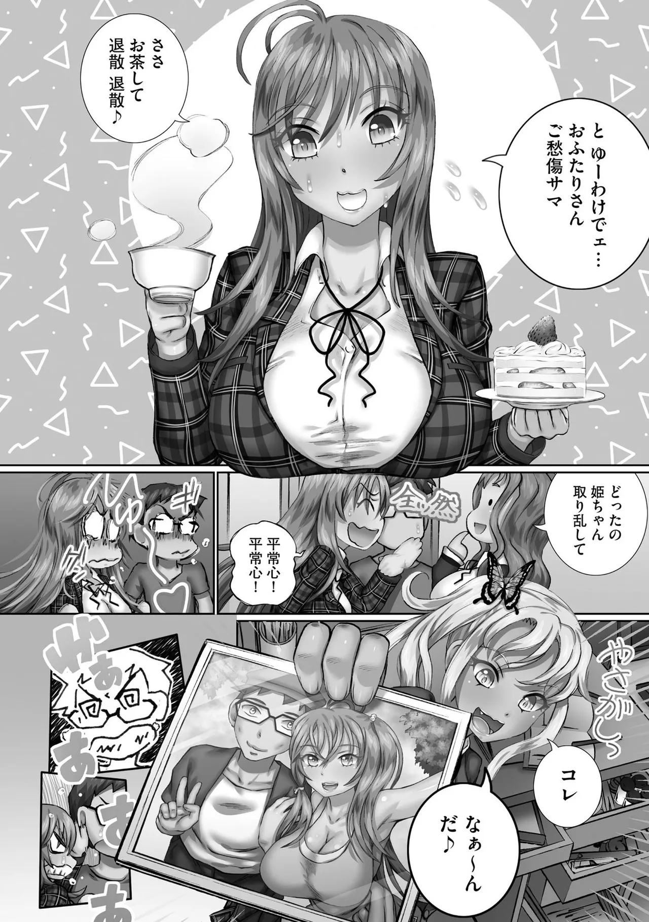 性交推奨物件~部屋中どこでもSEX三昧~ Page.182