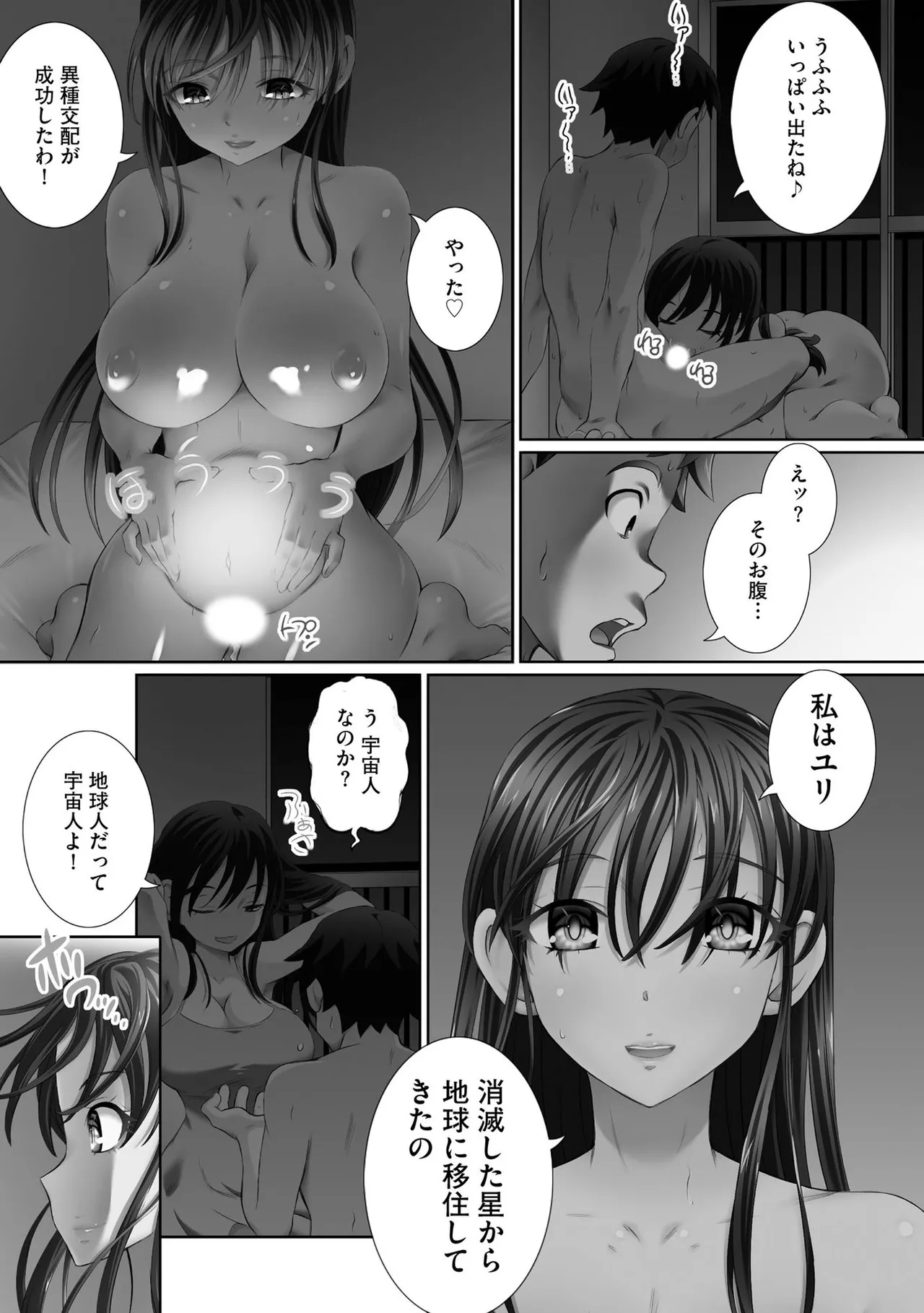 性交推奨物件~部屋中どこでもSEX三昧~ Page.27