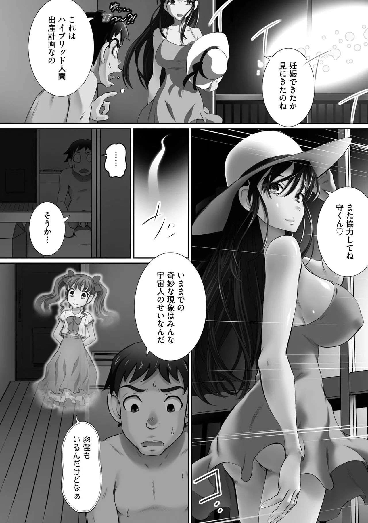 性交推奨物件~部屋中どこでもSEX三昧~ Page.28