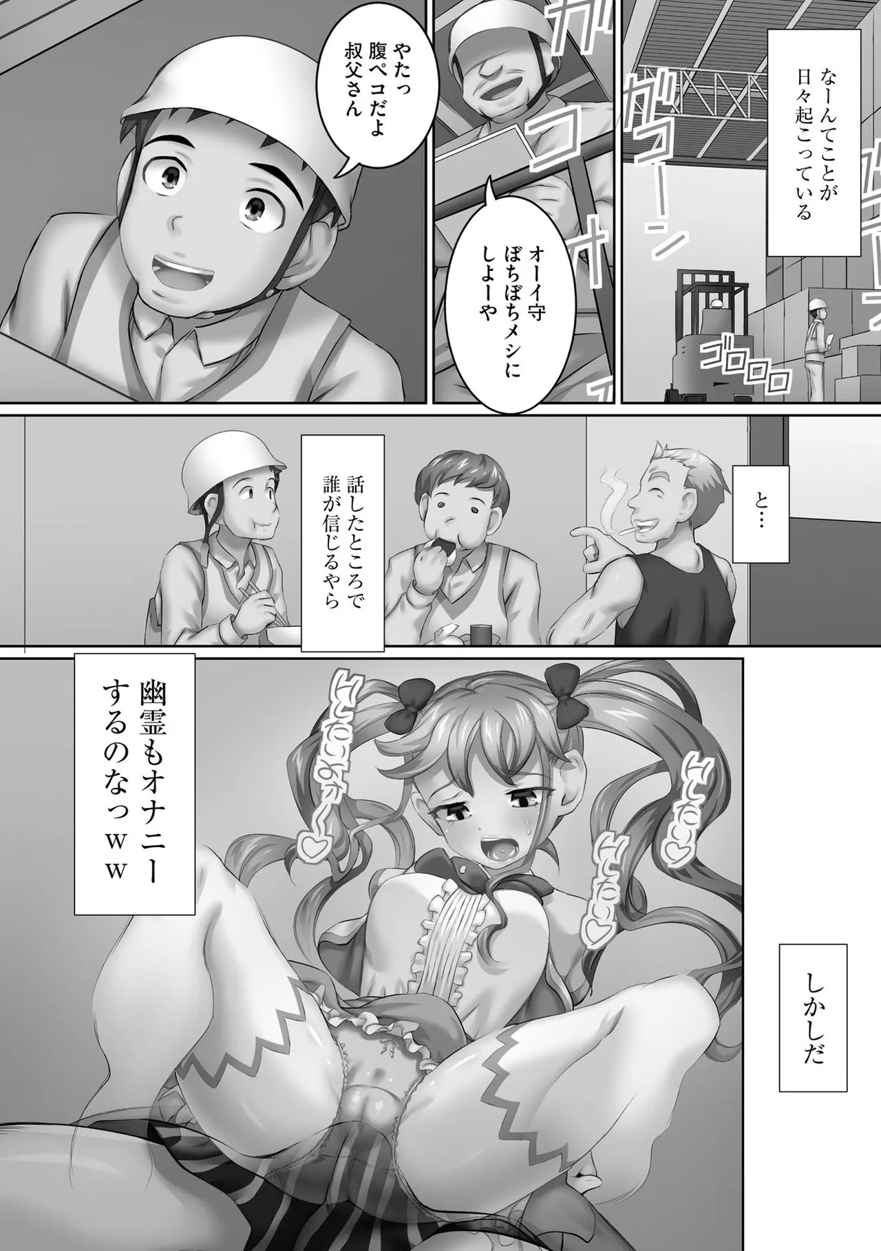 性交推奨物件~部屋中どこでもSEX三昧~ Page.34