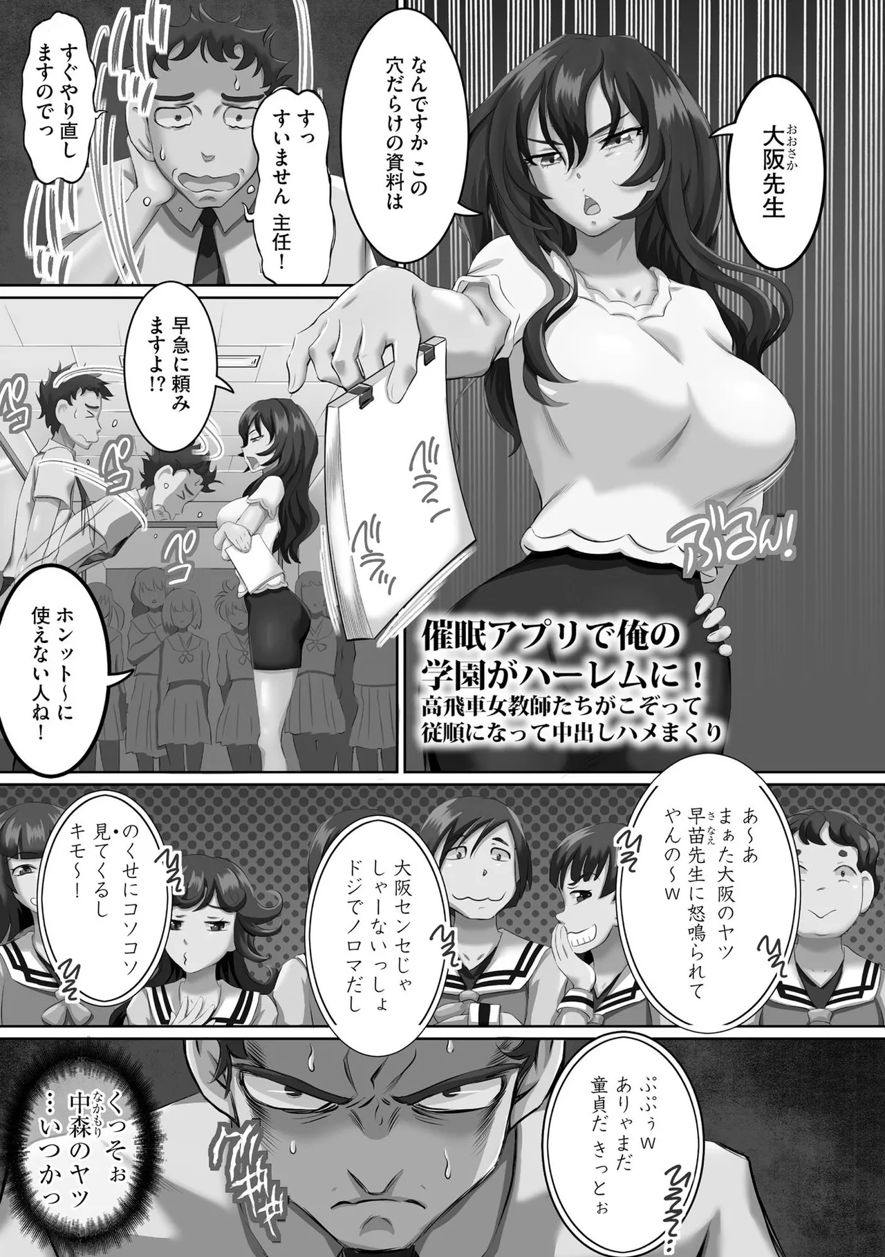 性交推奨物件~部屋中どこでもSEX三昧~ Page.53