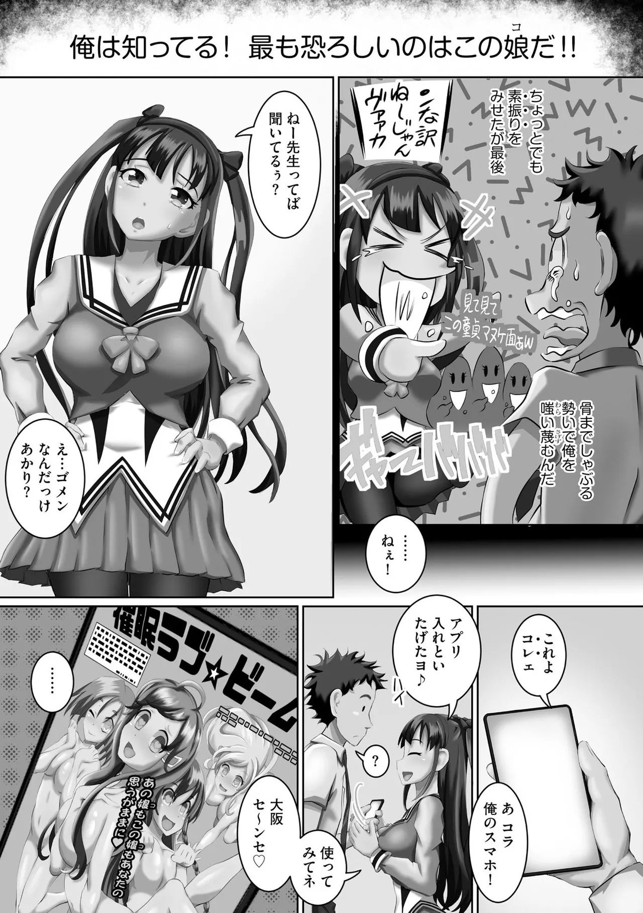 性交推奨物件~部屋中どこでもSEX三昧~ Page.55