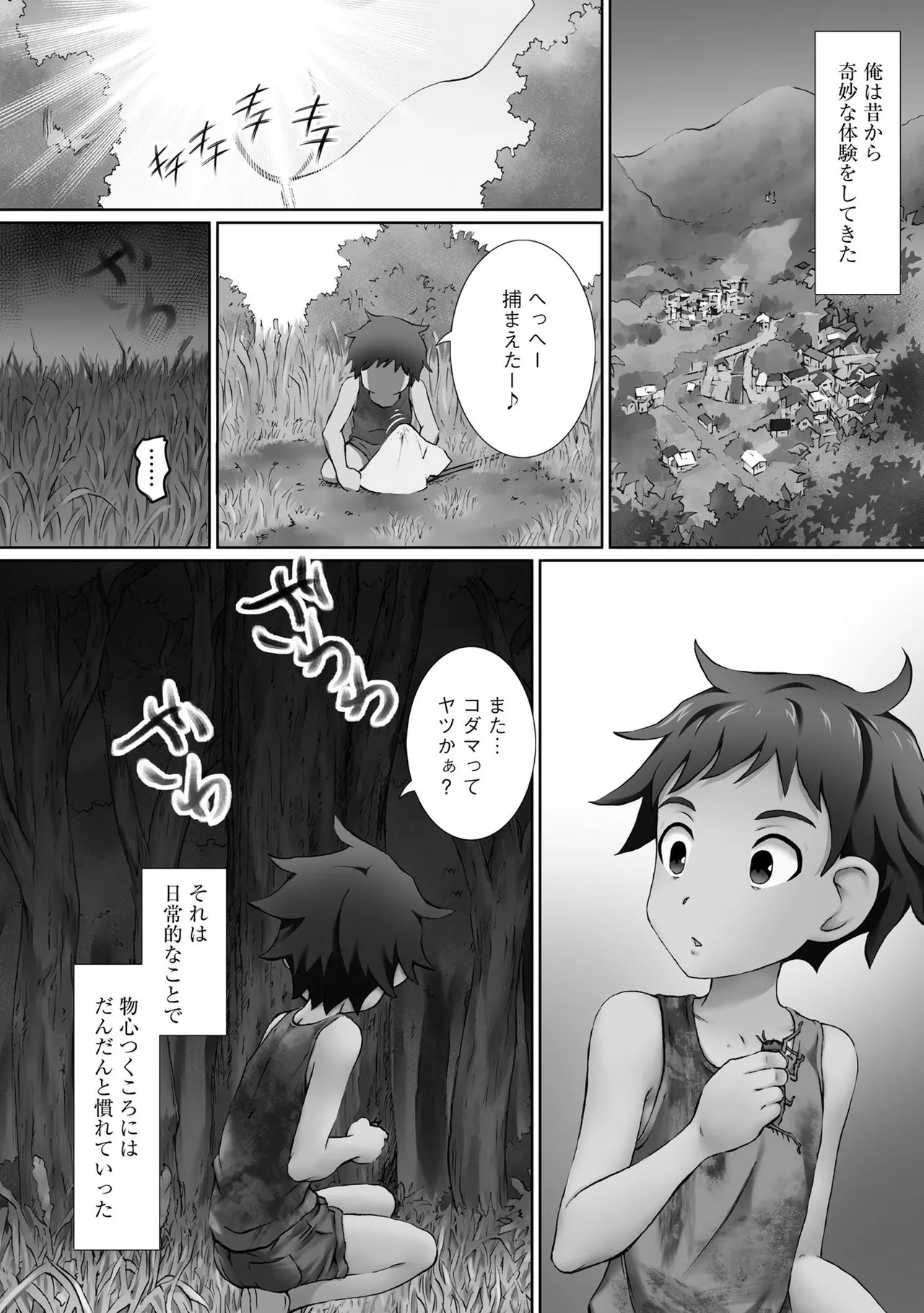 性交推奨物件~部屋中どこでもSEX三昧~ Page.6